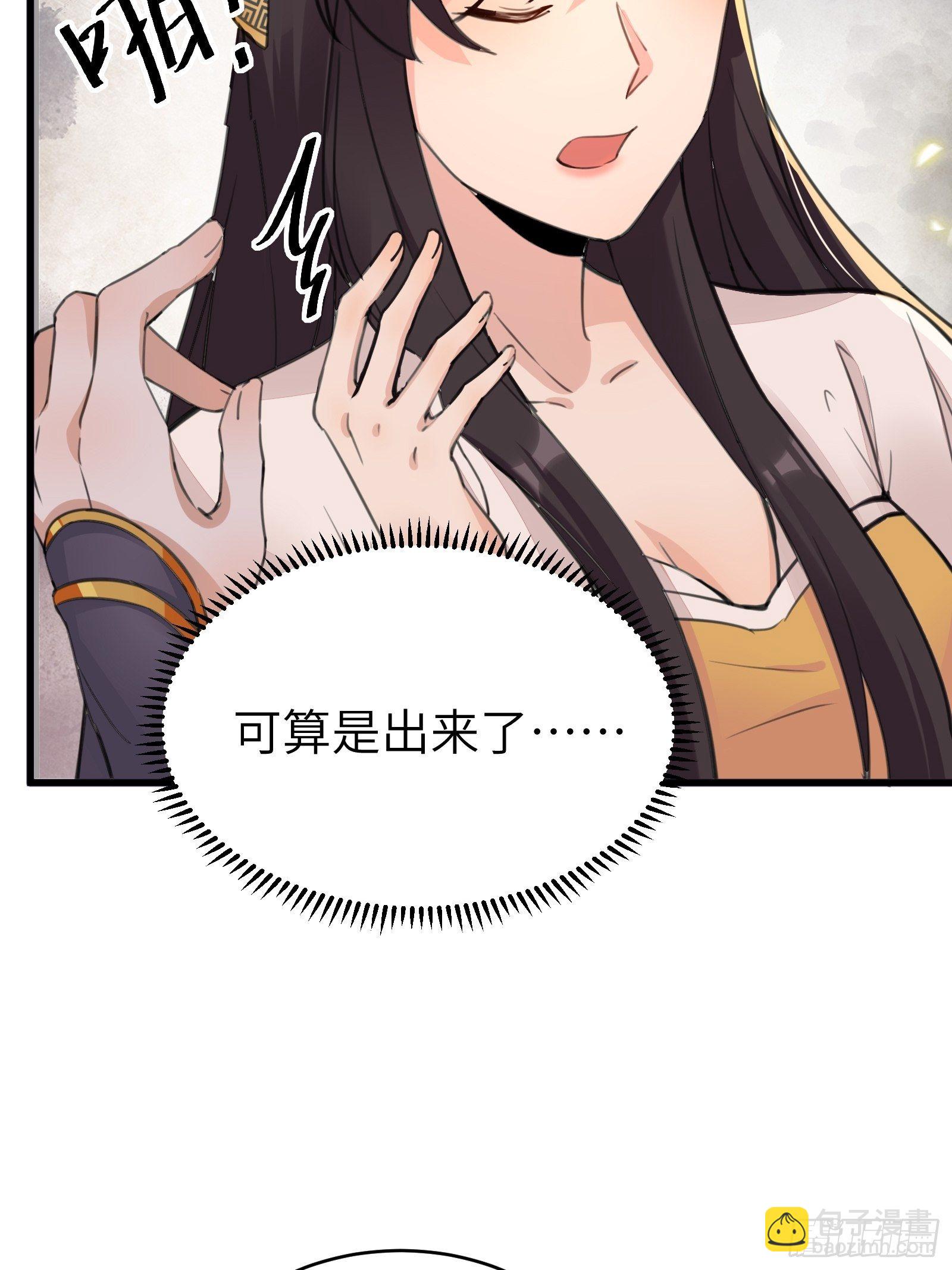 第12话 师尊很柔弱13