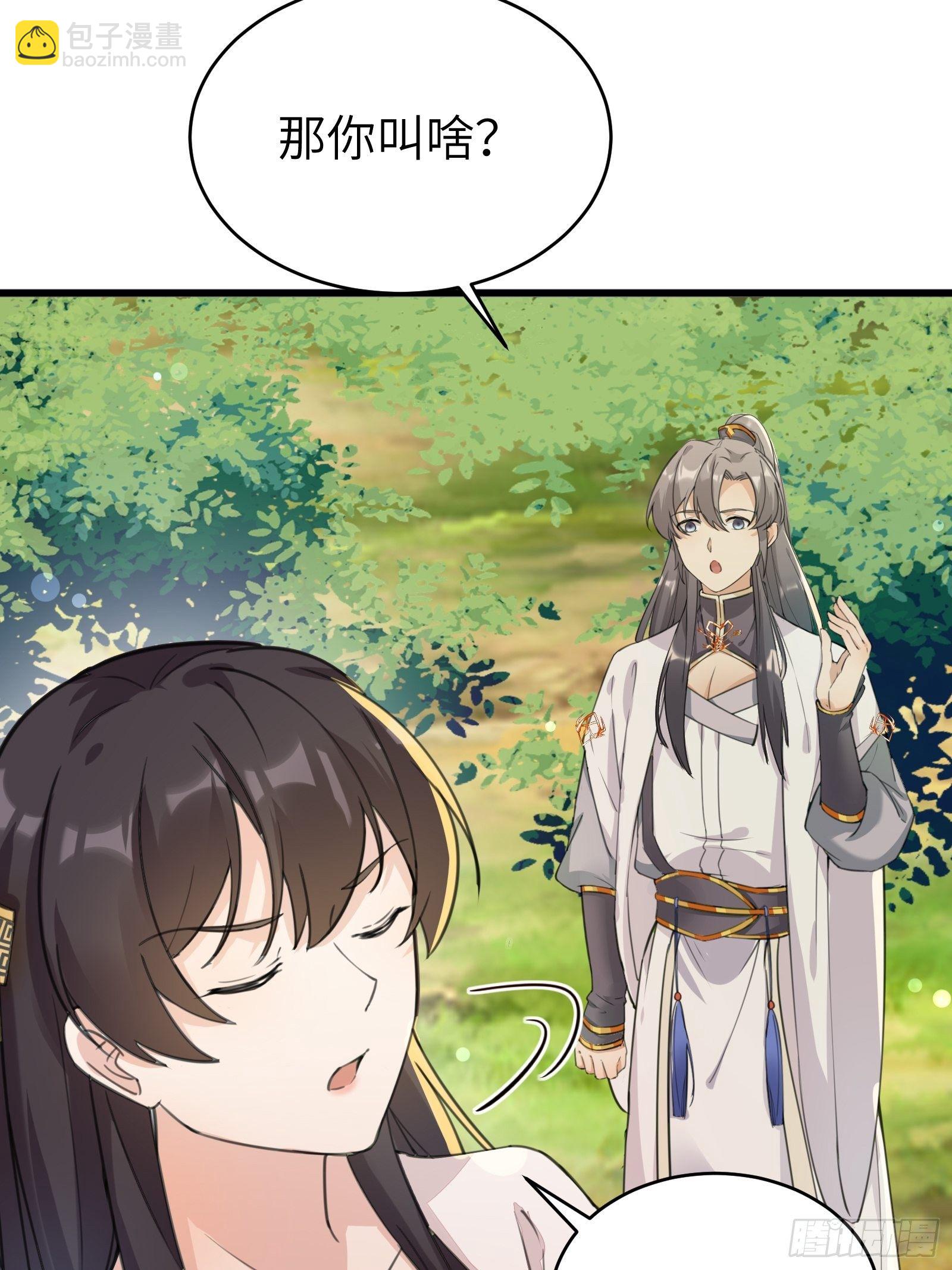 第12话 师尊很柔弱14