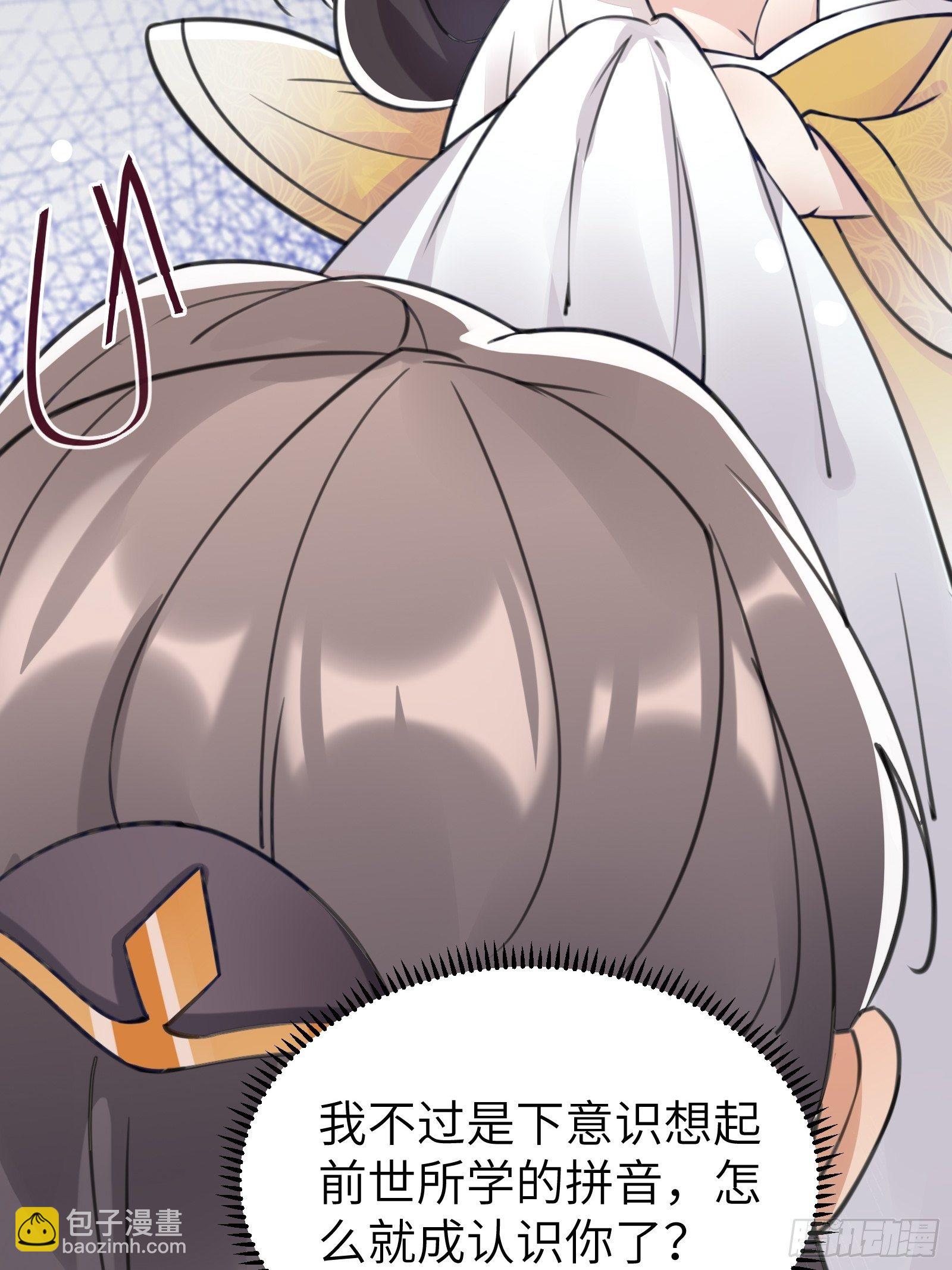 第12话 师尊很柔弱18