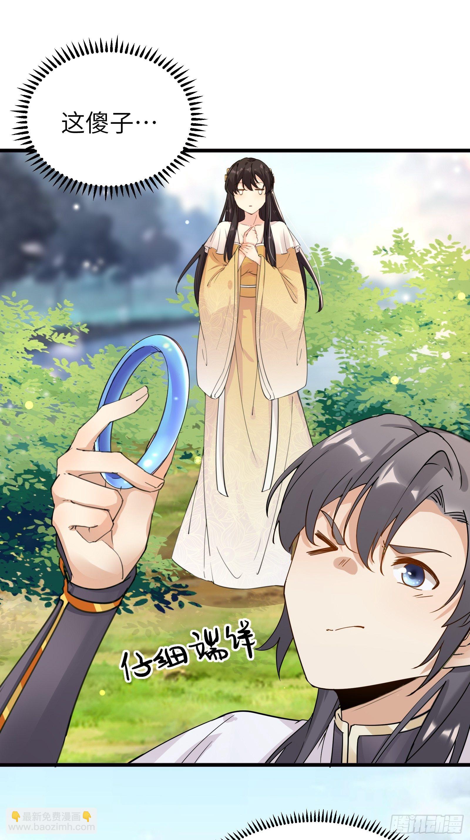 第12话 师尊很柔弱2