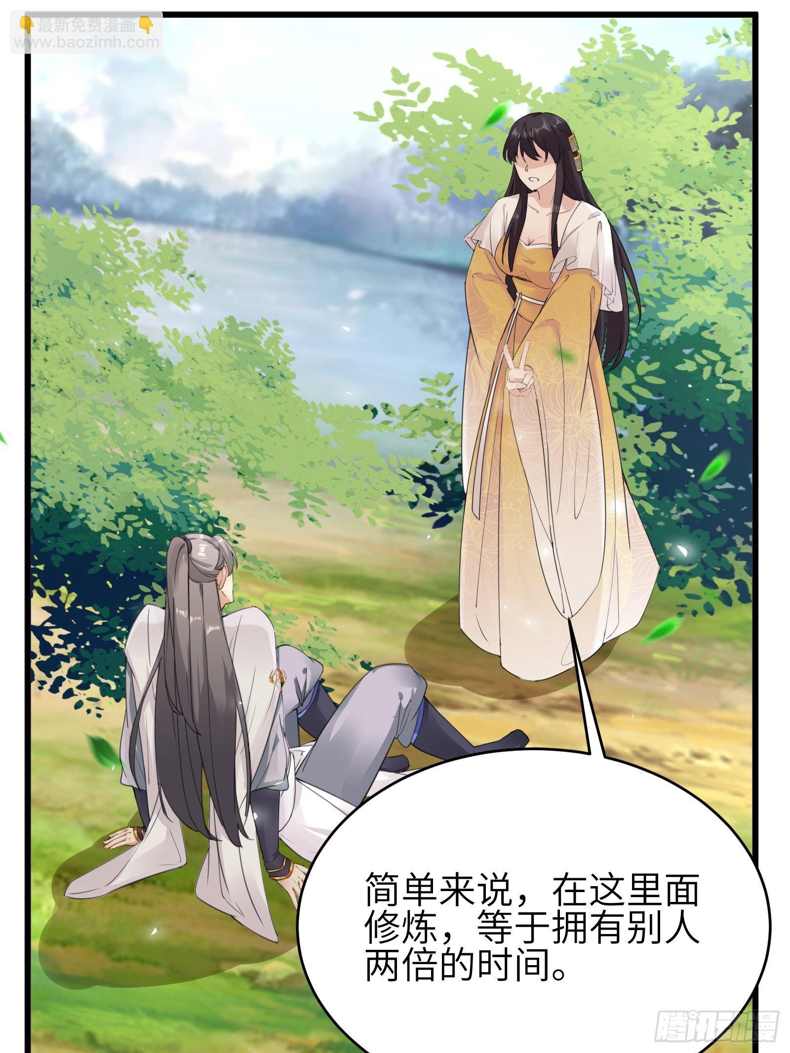 第12话 师尊很柔弱20