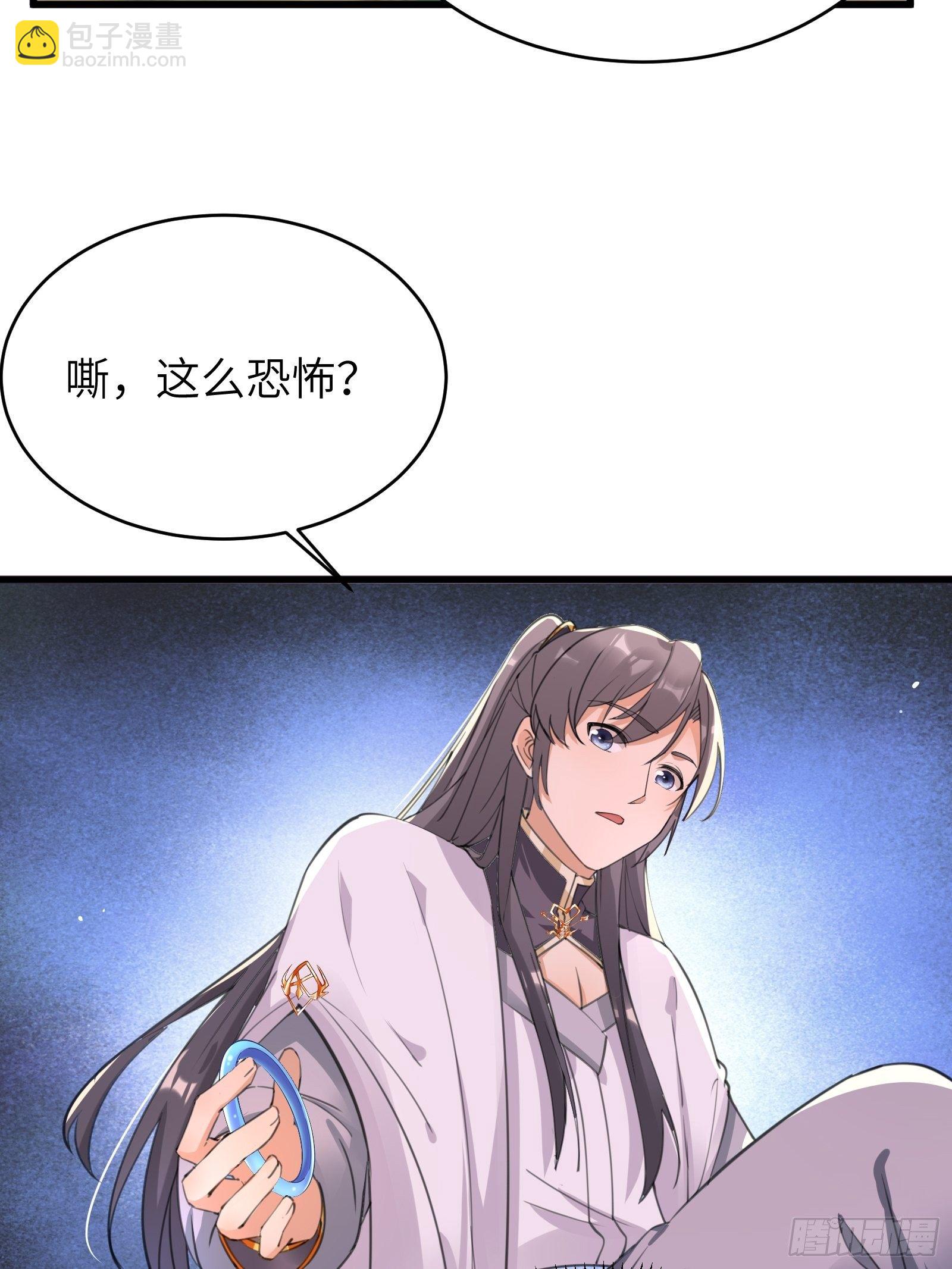 第12话 师尊很柔弱21
