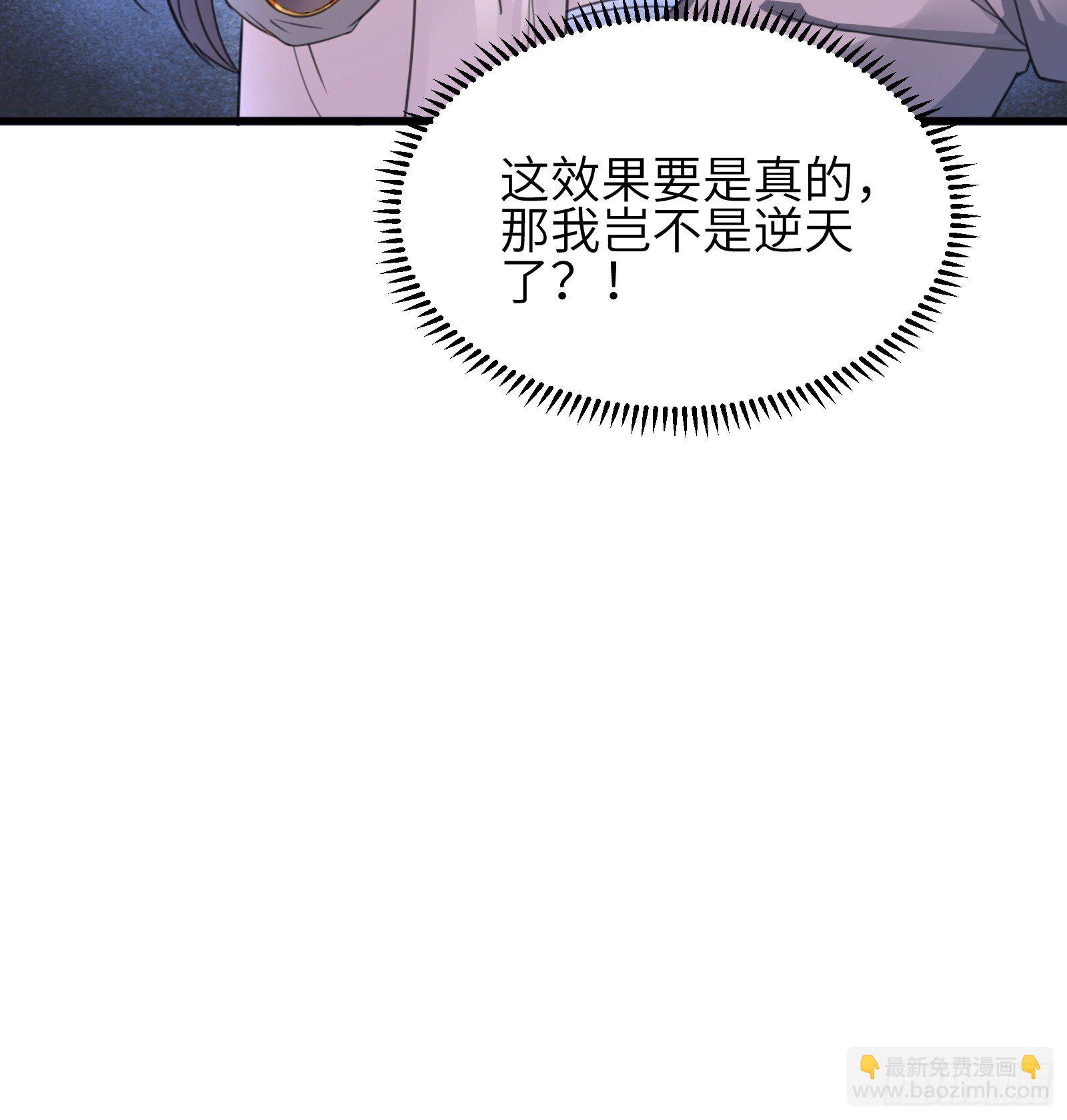 第12话 师尊很柔弱22