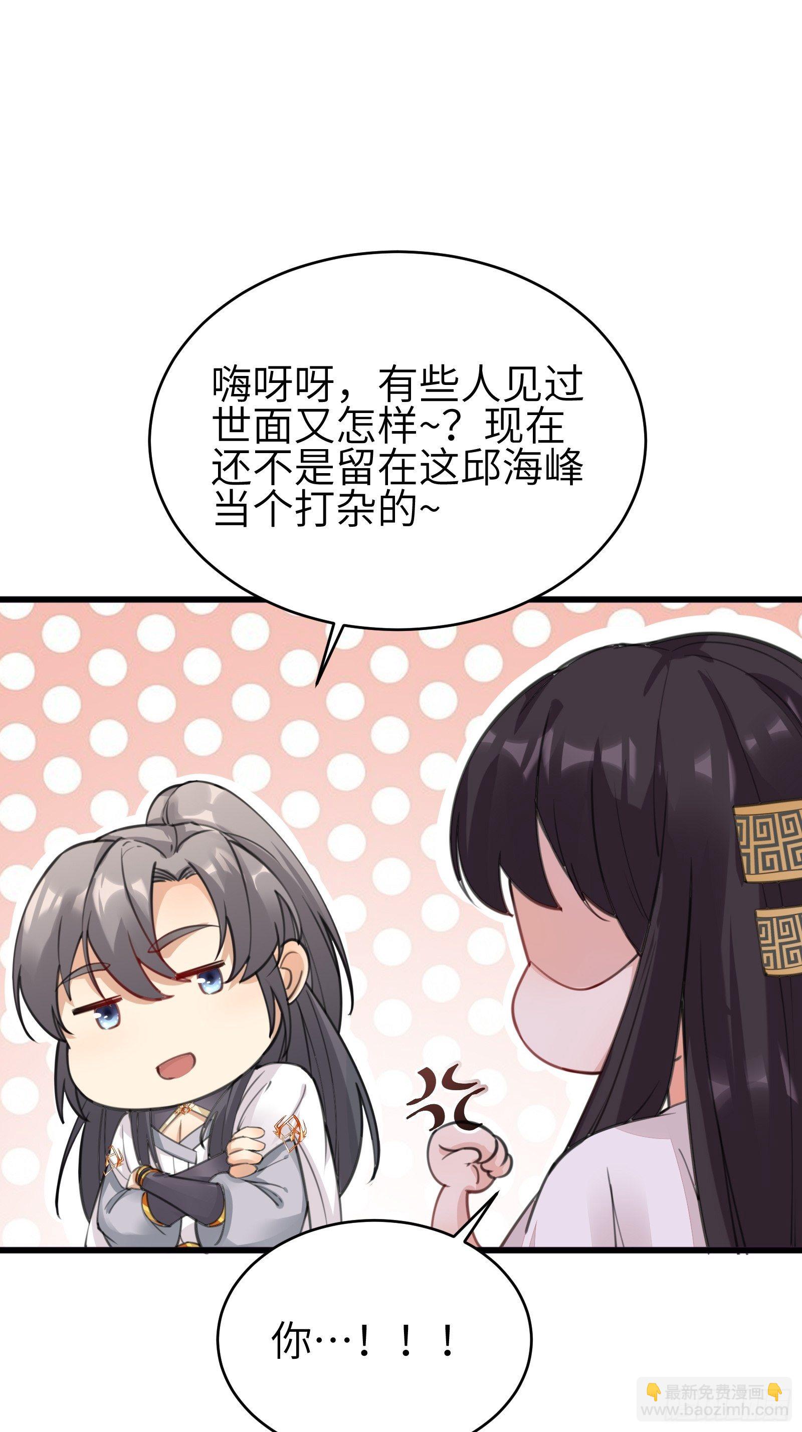 第12话 师尊很柔弱24