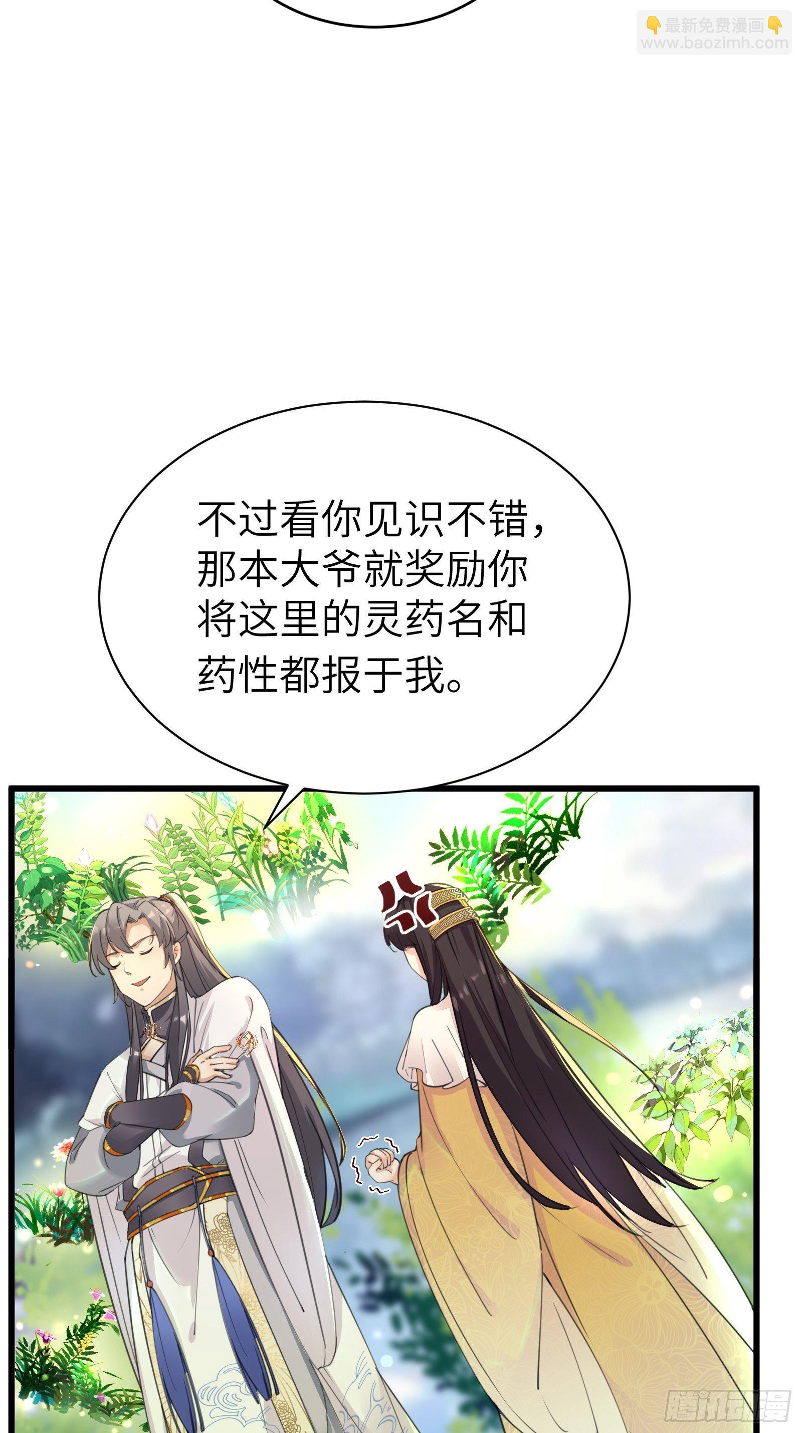第12话 师尊很柔弱25