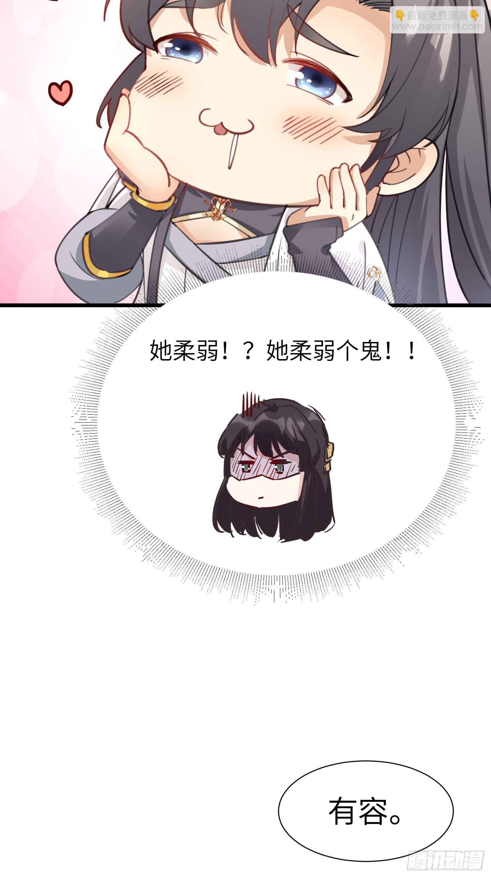 第12话 师尊很柔弱27