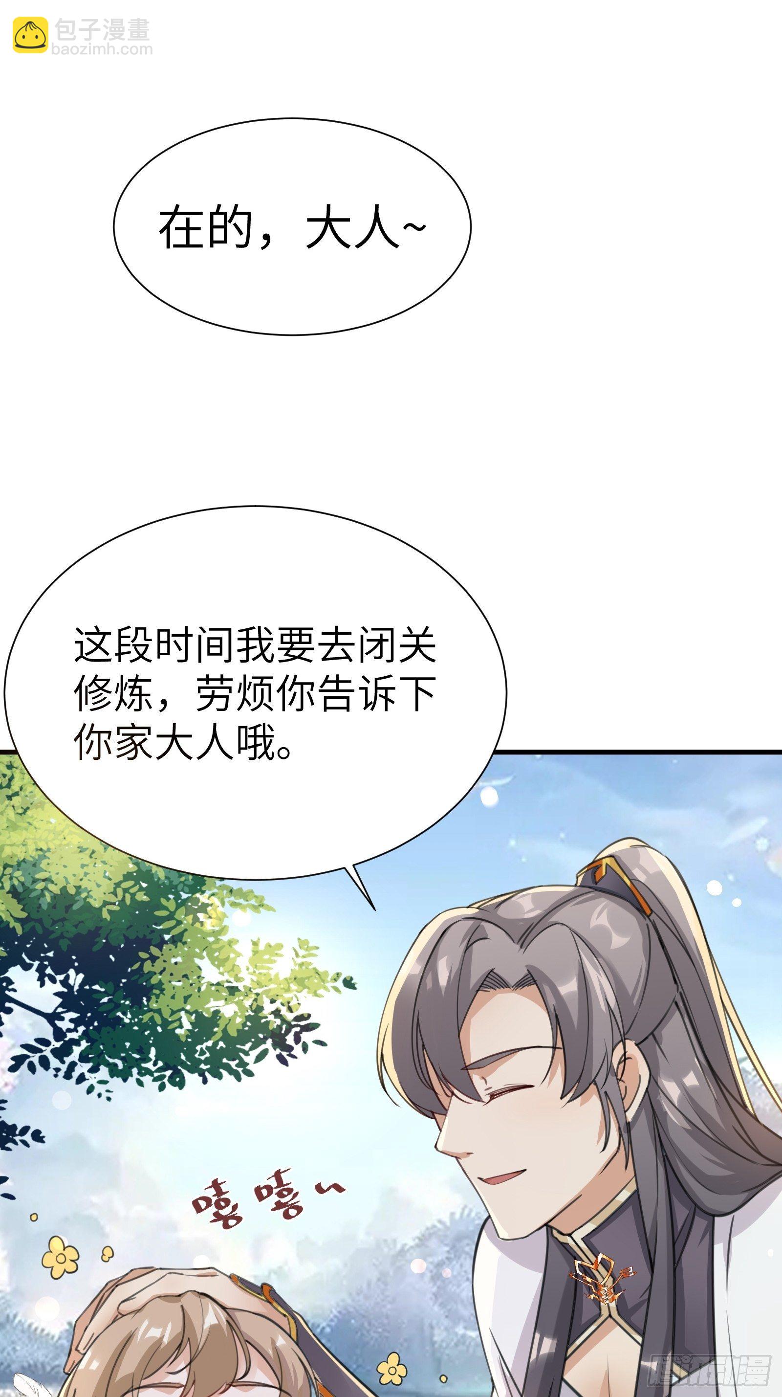 第12话 师尊很柔弱28