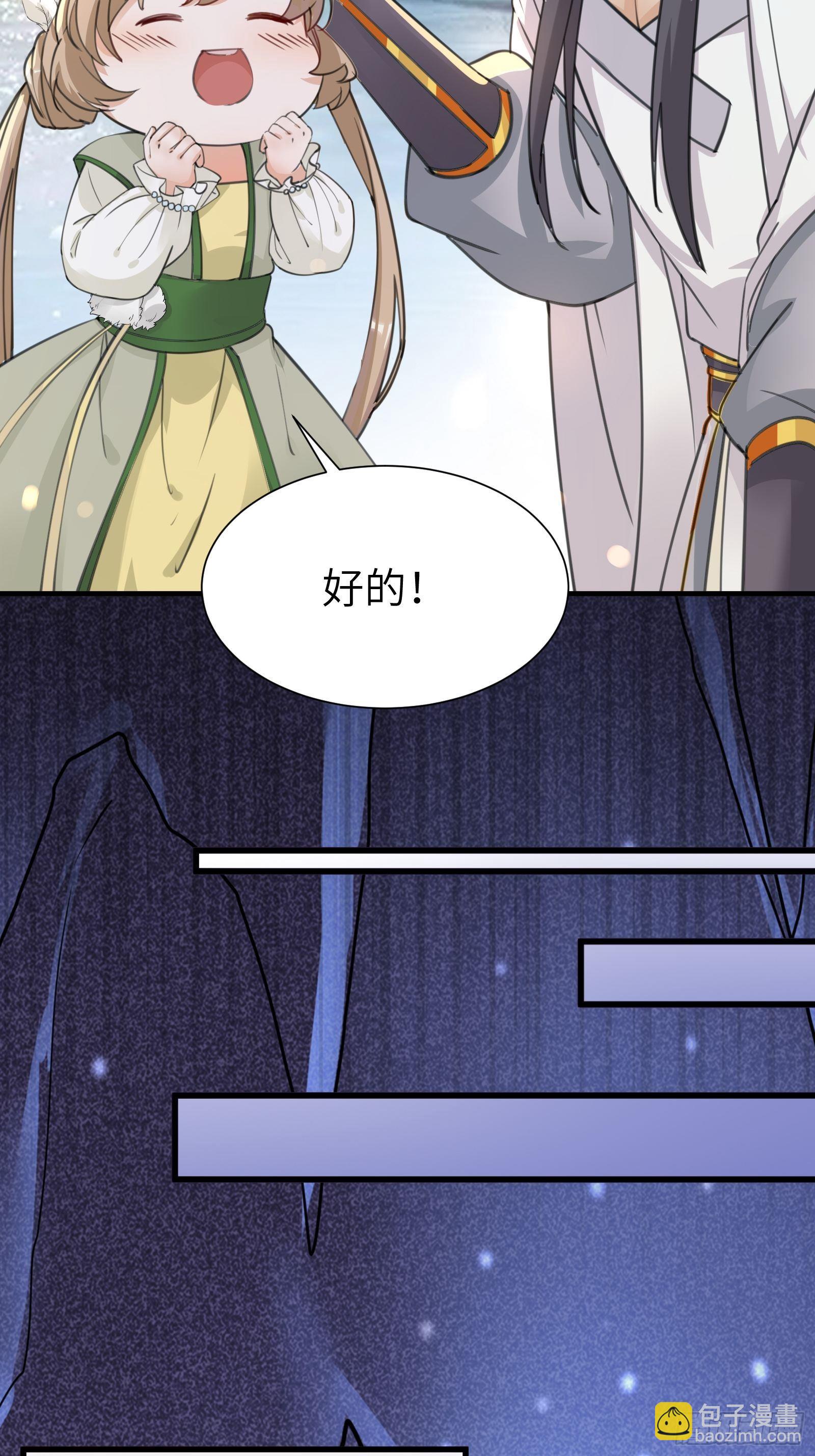 第12话 师尊很柔弱29