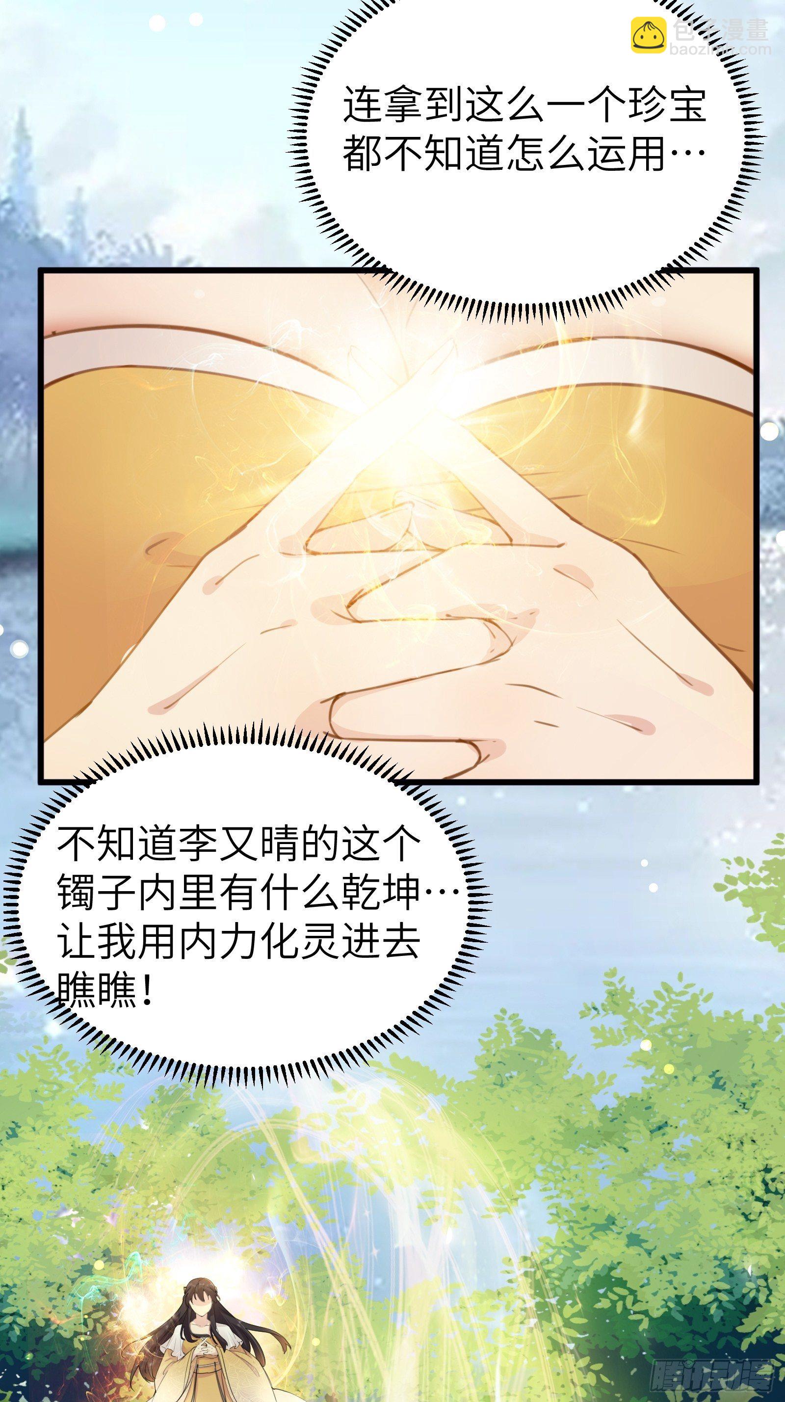第12话 师尊很柔弱3