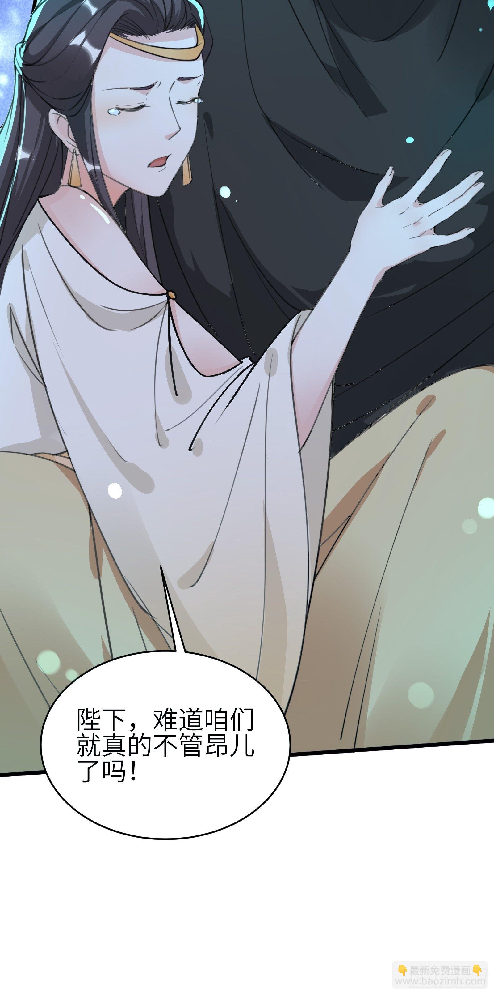 第12话 师尊很柔弱31