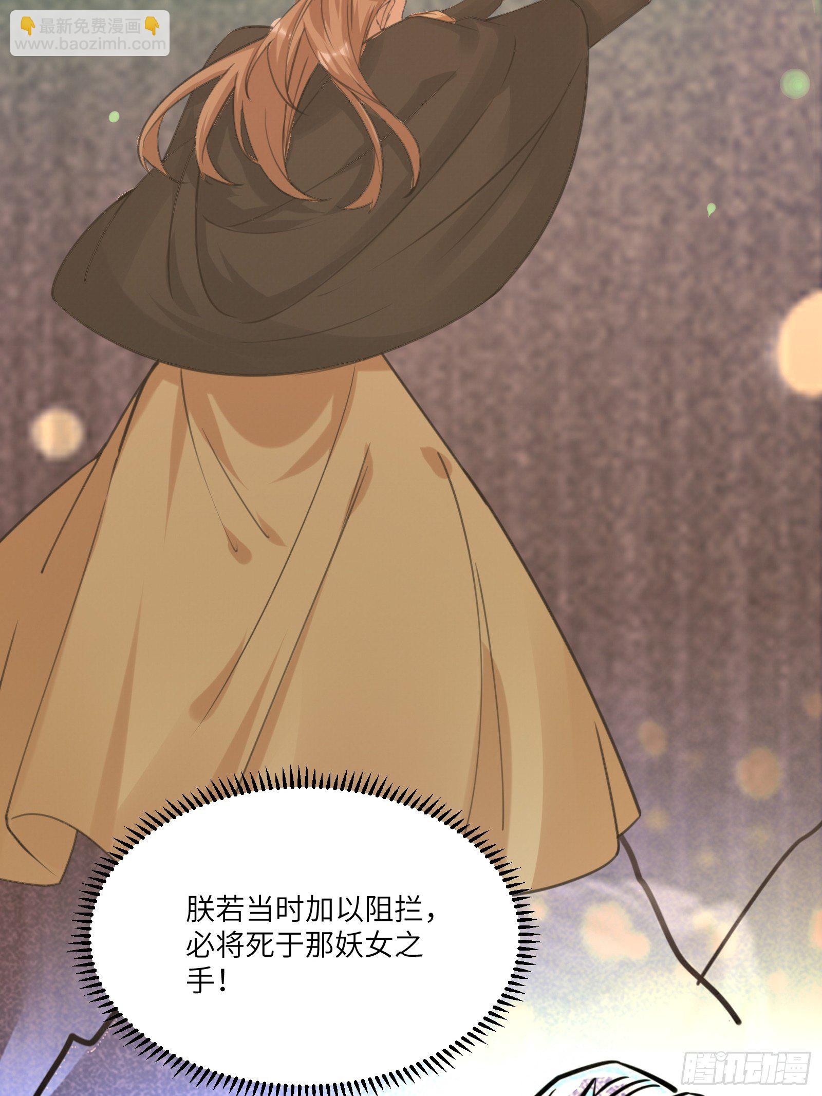 第12话 师尊很柔弱33