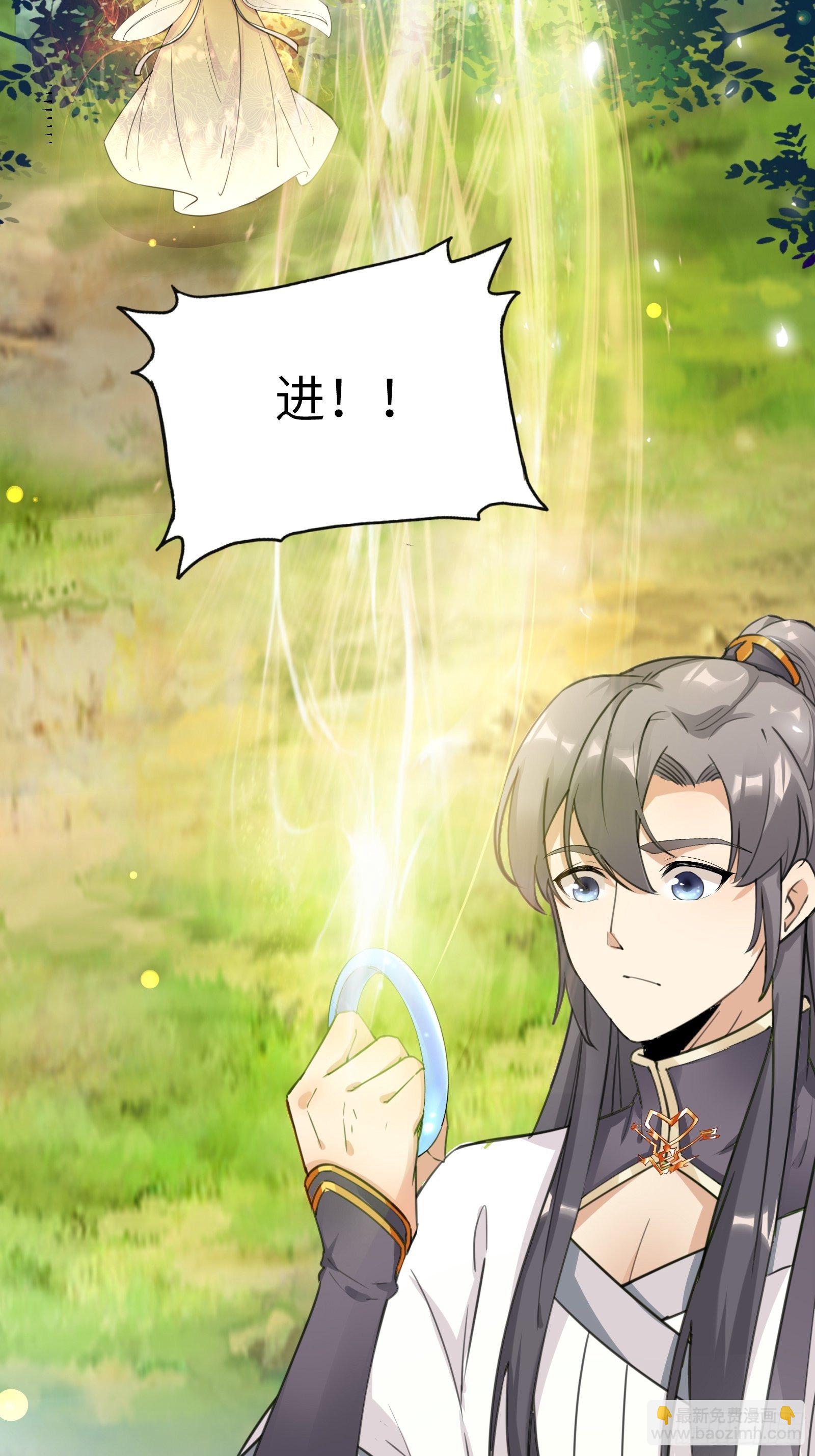 第12话 师尊很柔弱4