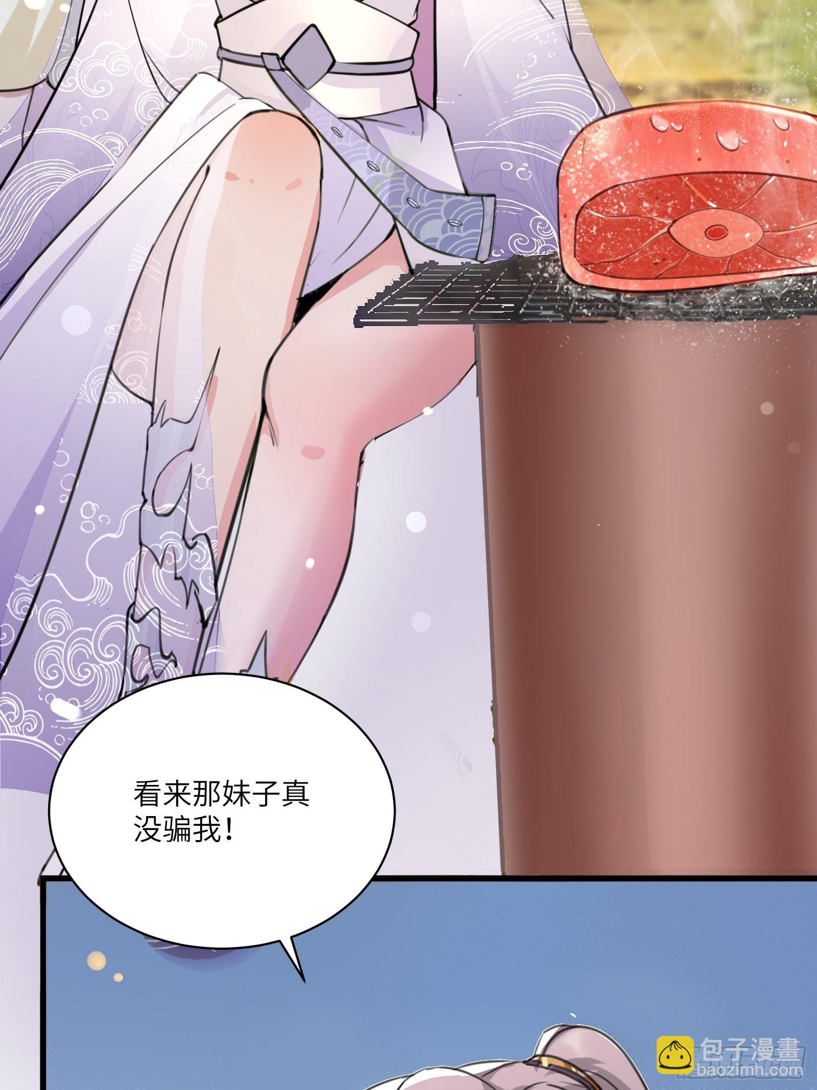 第12话 师尊很柔弱41