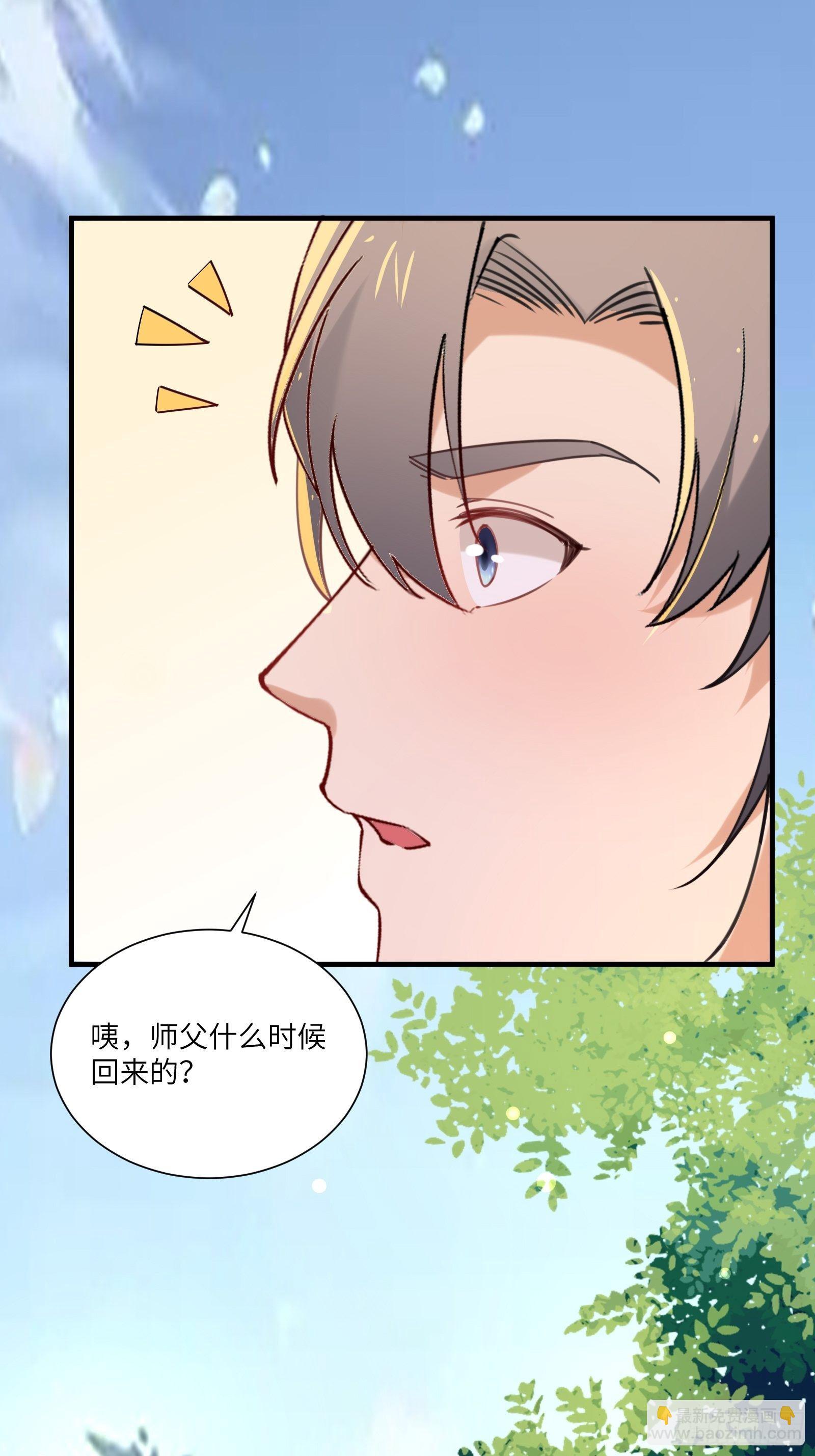 第12话 师尊很柔弱44
