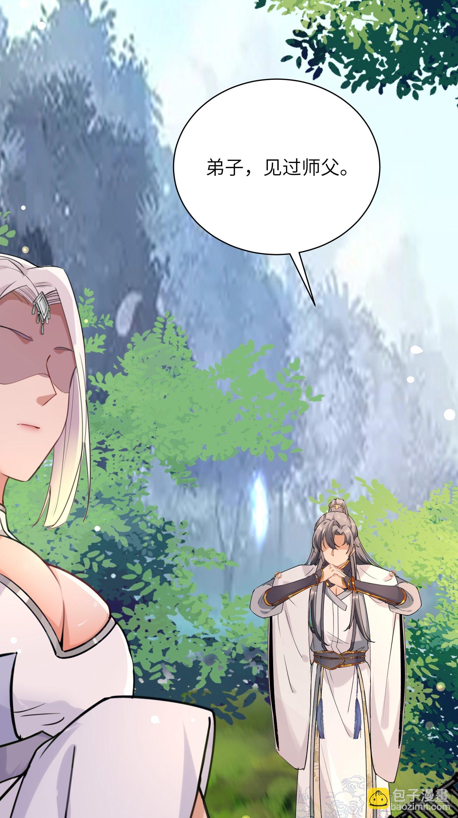 第12话 师尊很柔弱45