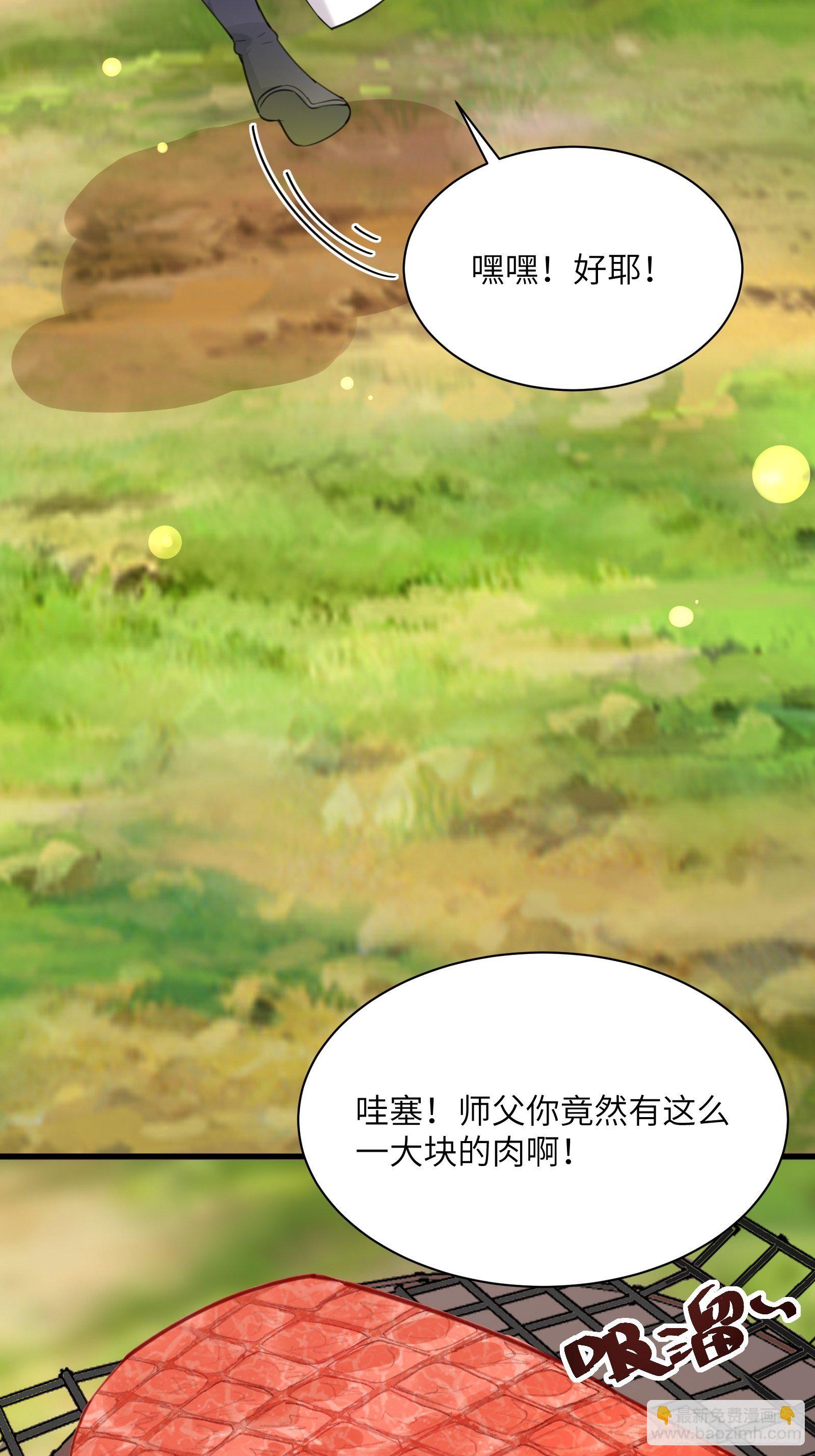第12话 师尊很柔弱48