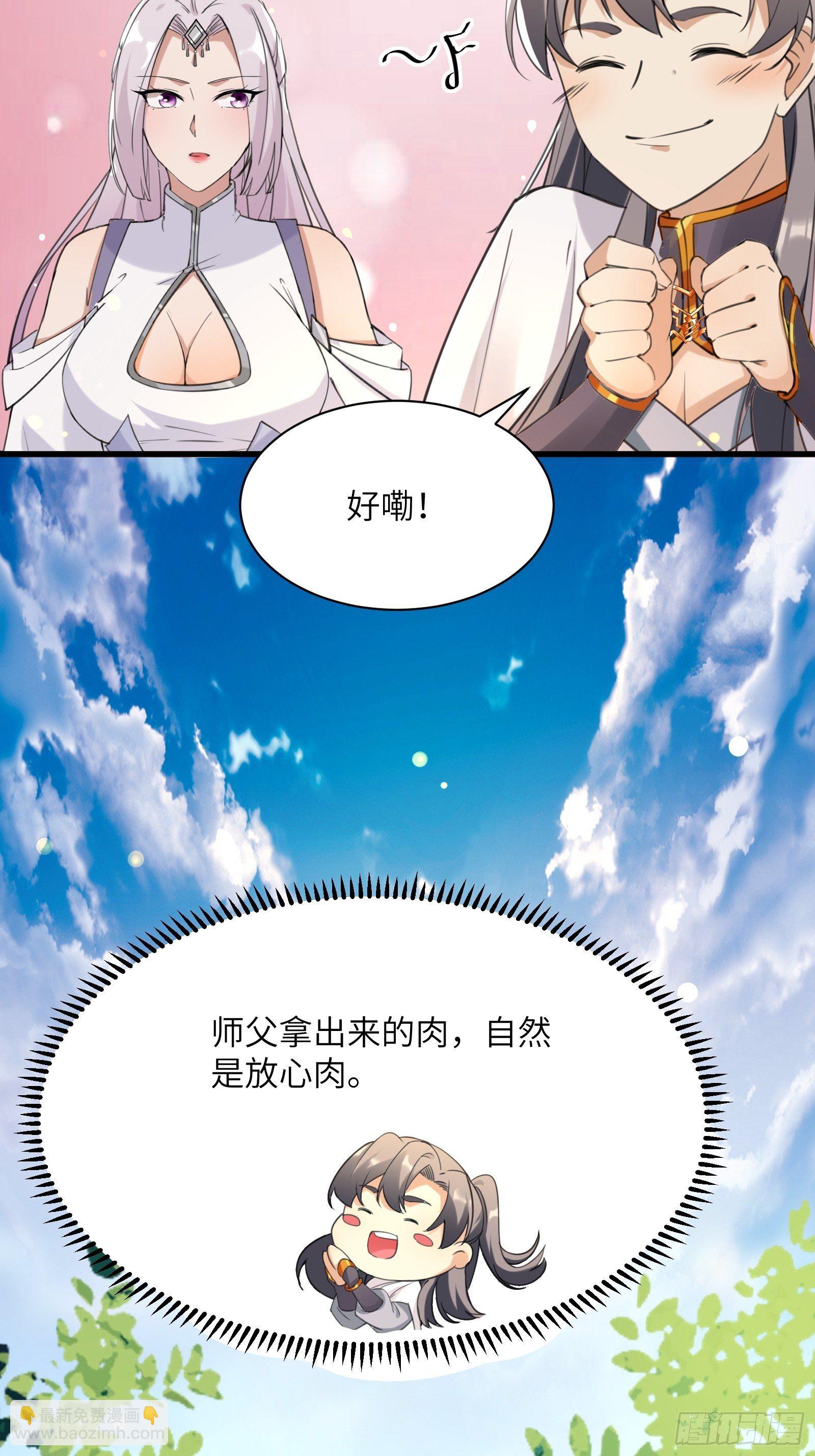 第12话 师尊很柔弱54