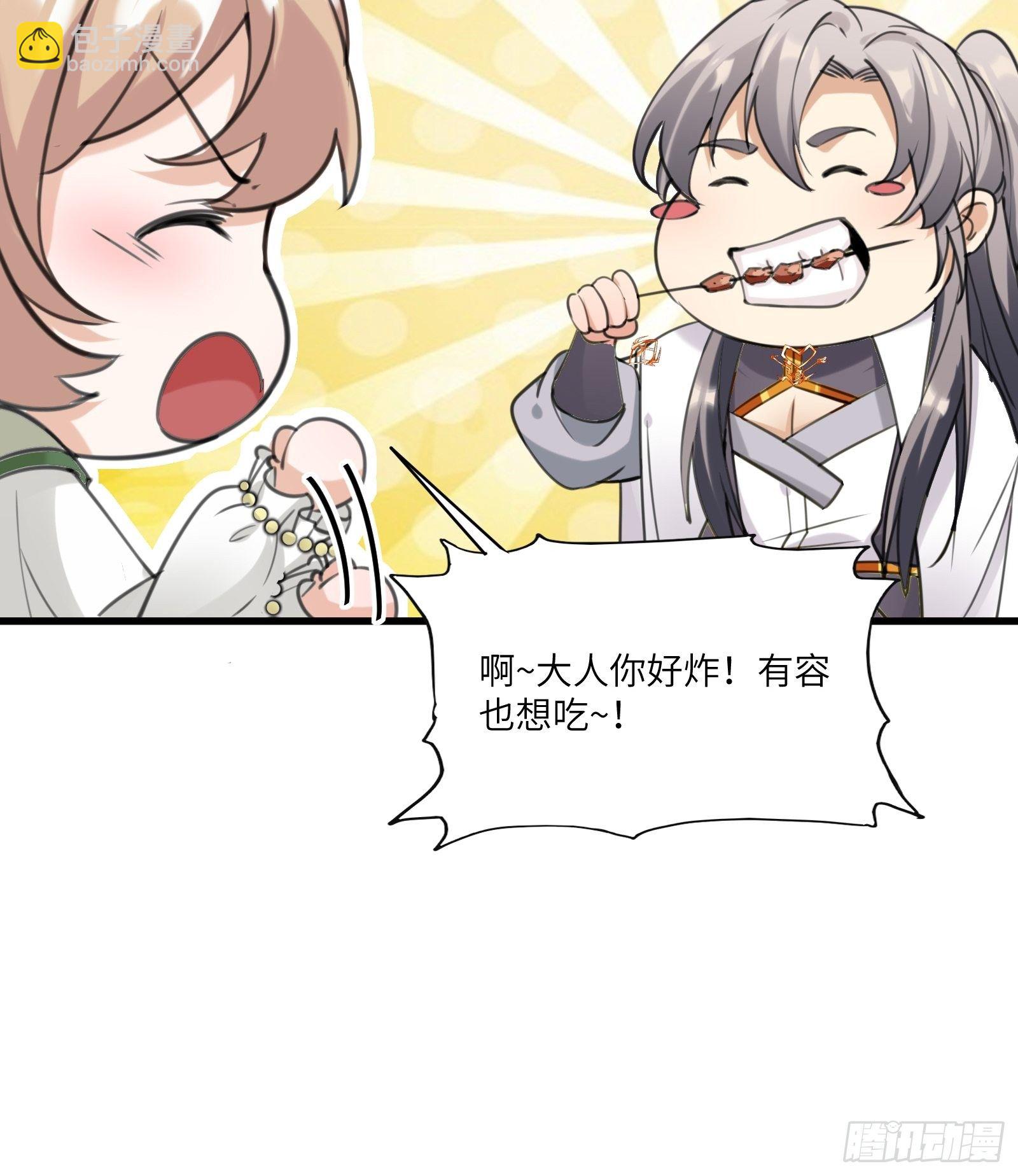 第12话 师尊很柔弱57