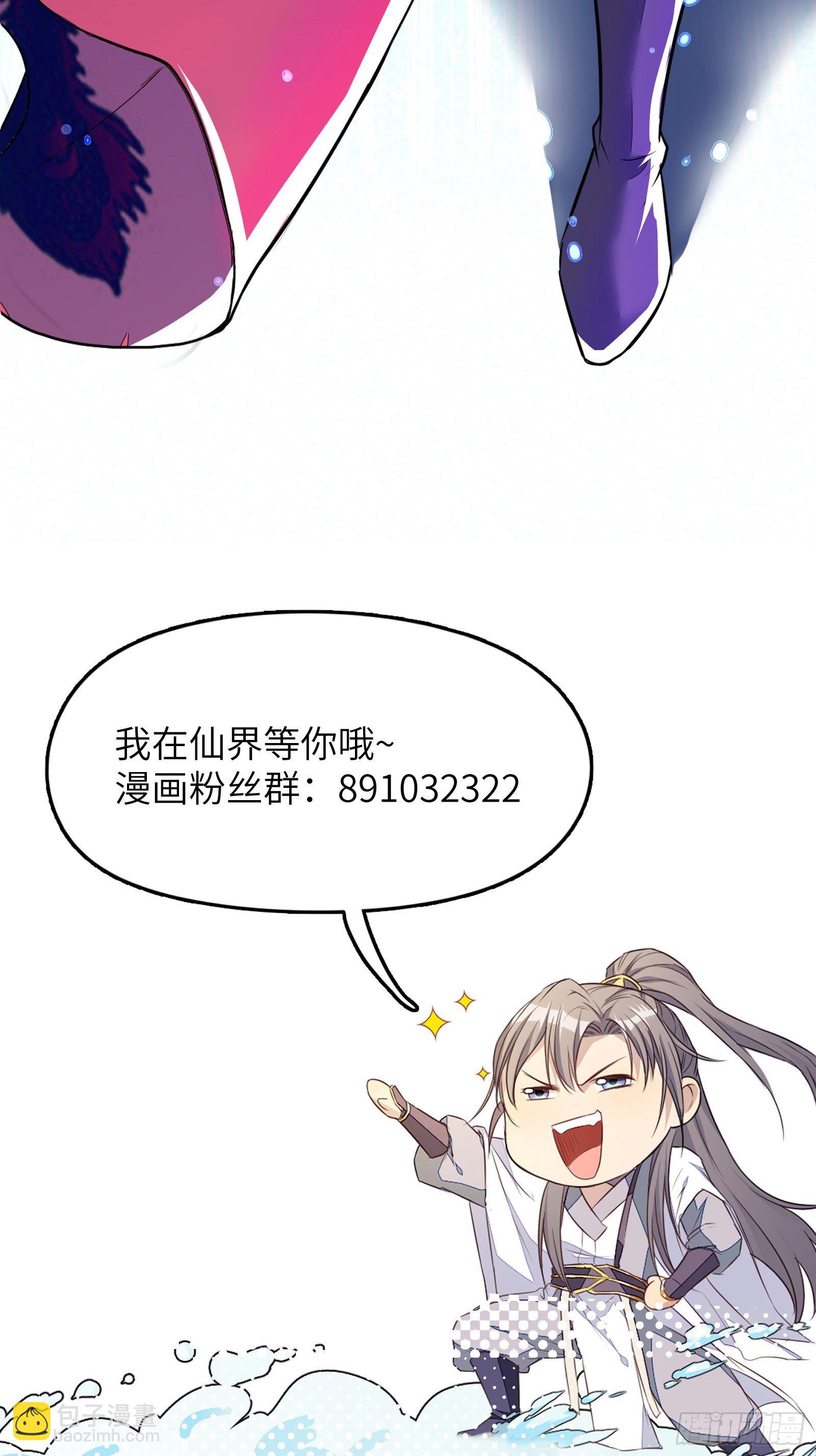 第12话 师尊很柔弱62