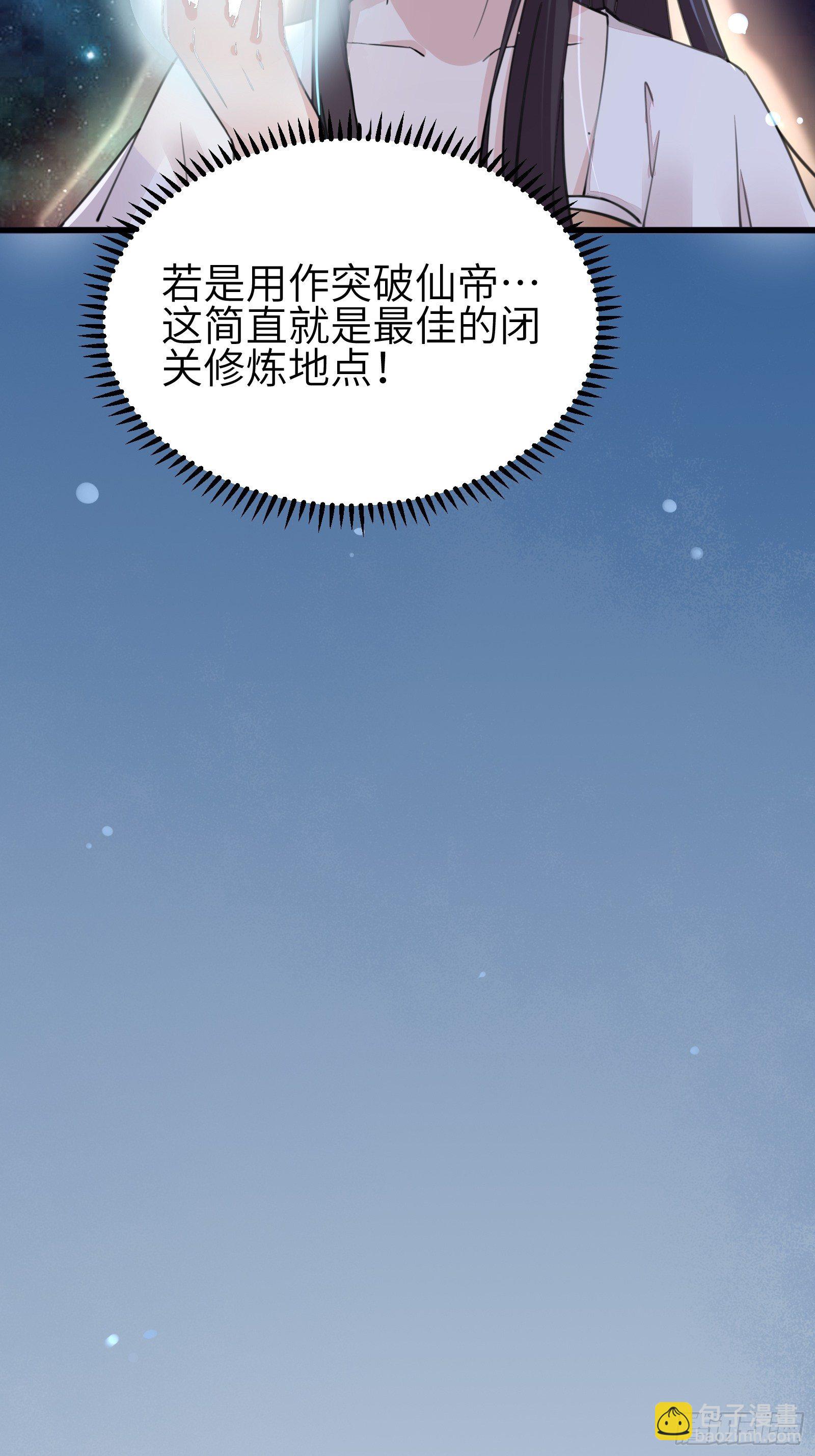 第12话 师尊很柔弱8