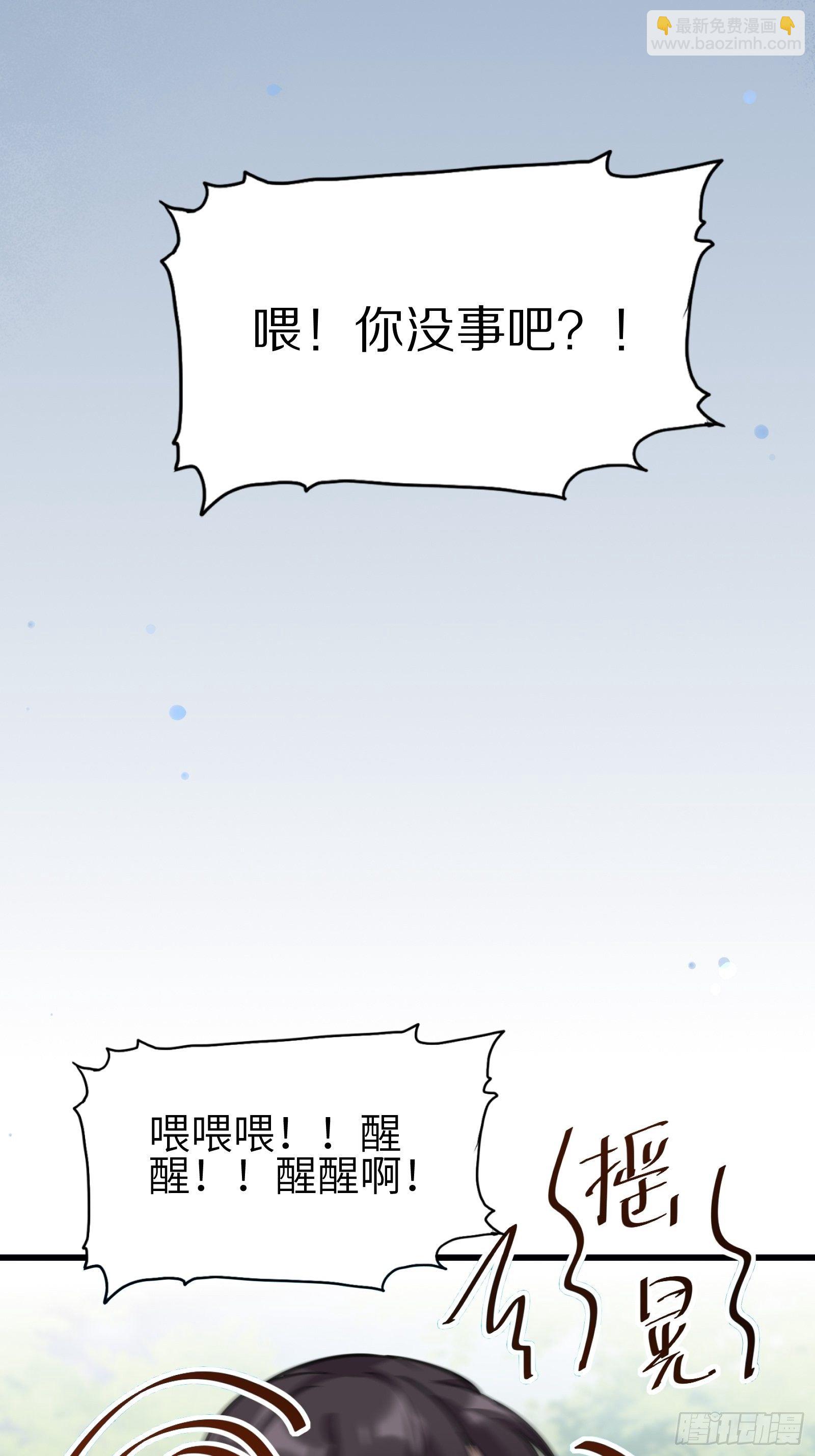 第12话 师尊很柔弱9