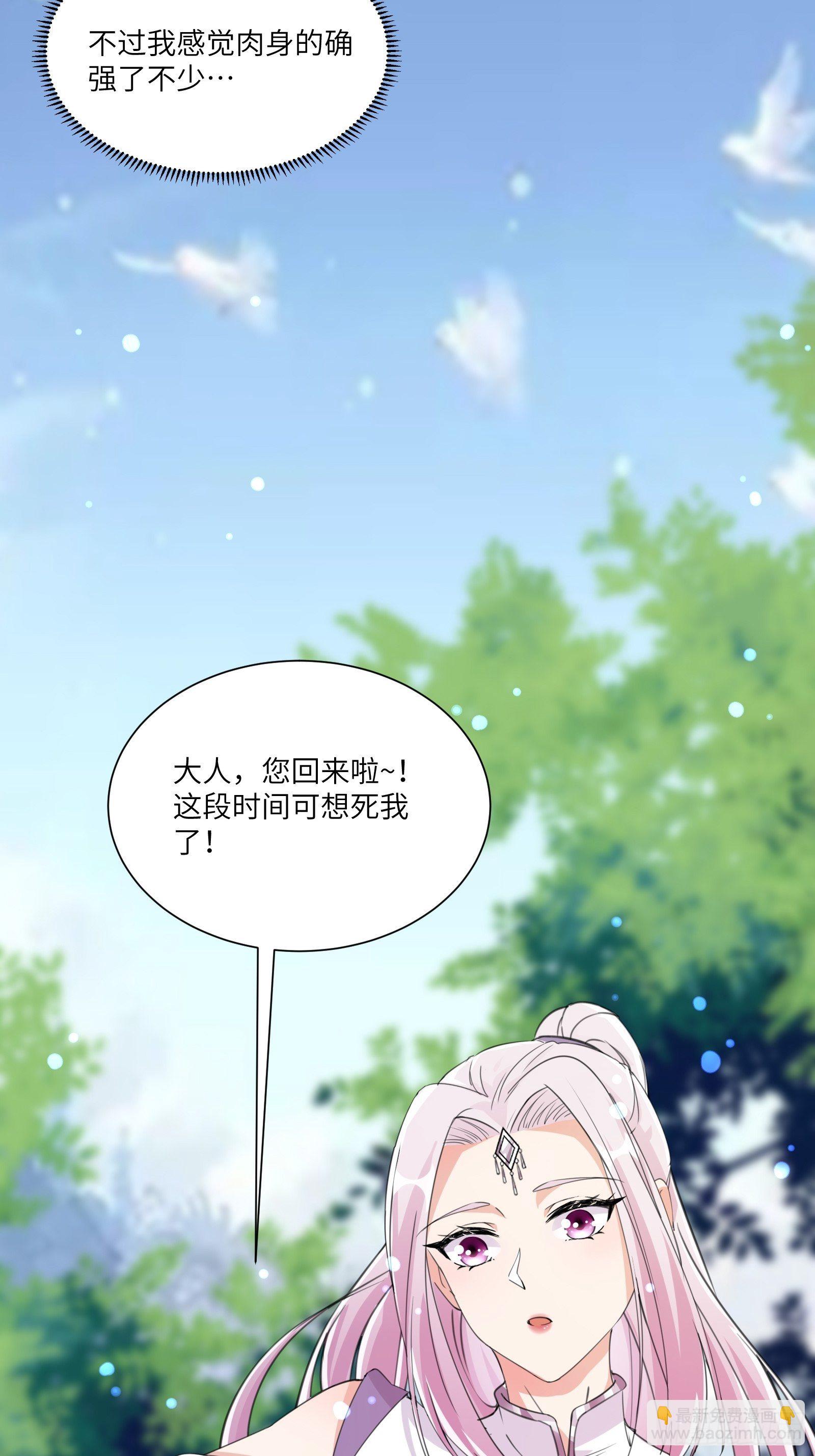 第13话 真龙血肉12