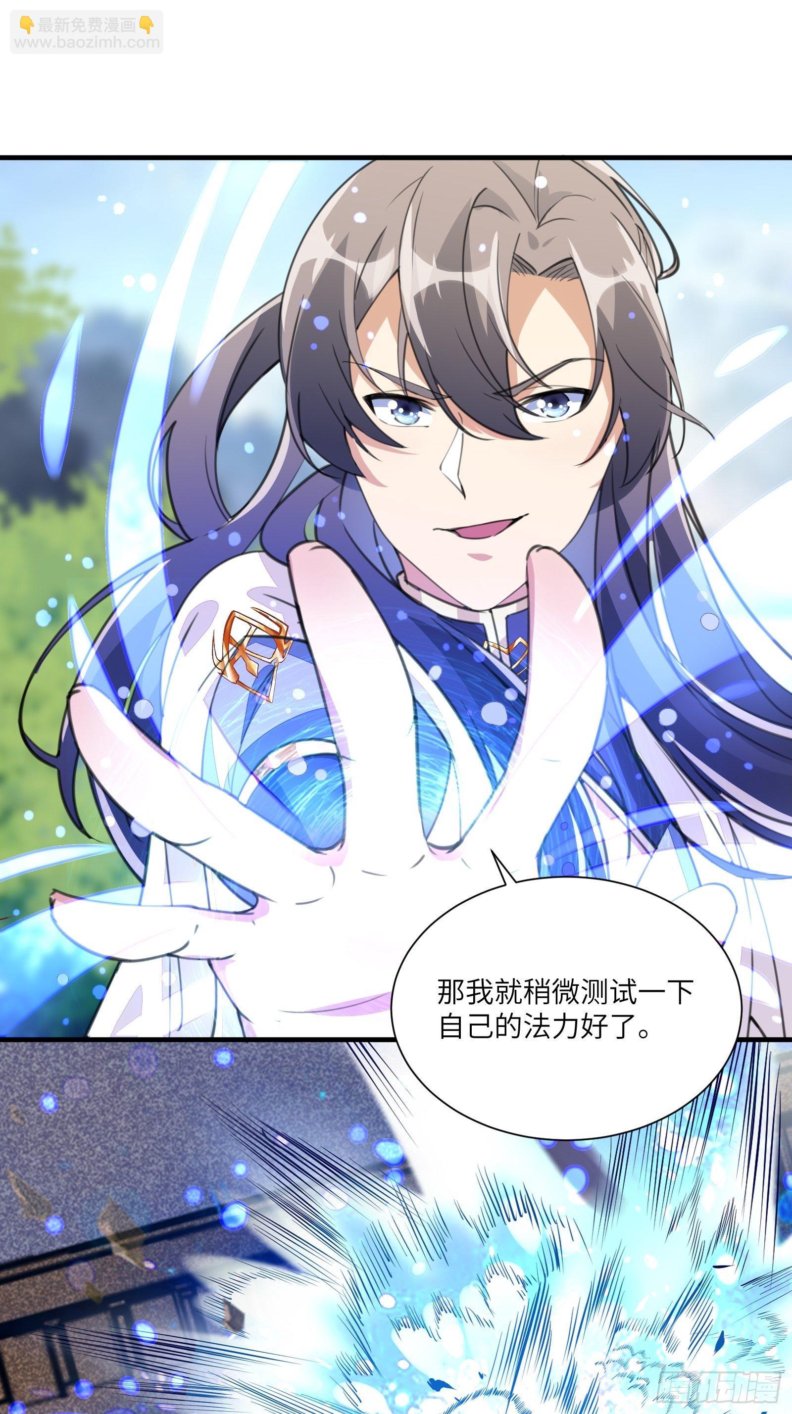第13话 真龙血肉28