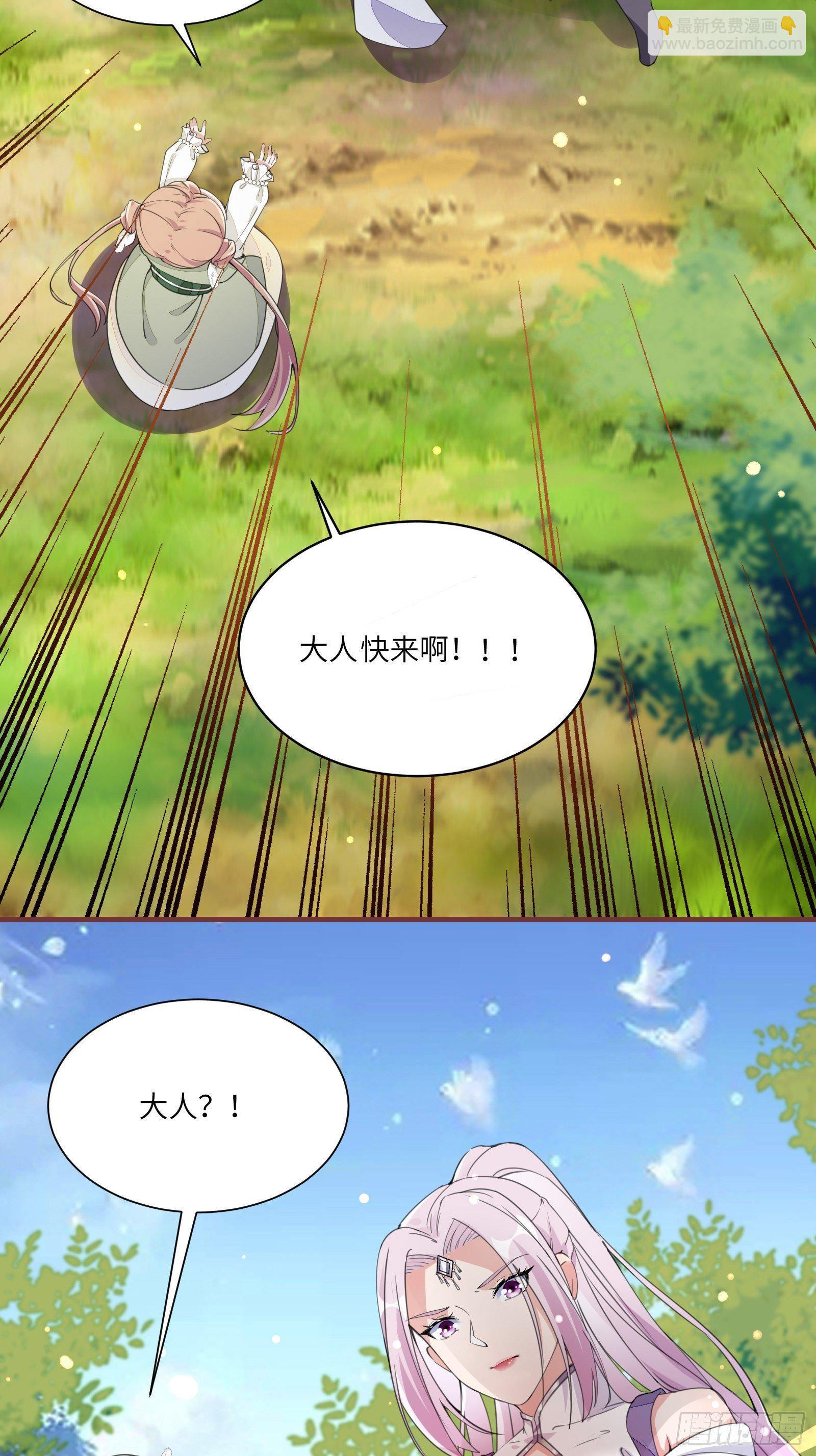 第13话 真龙血肉3