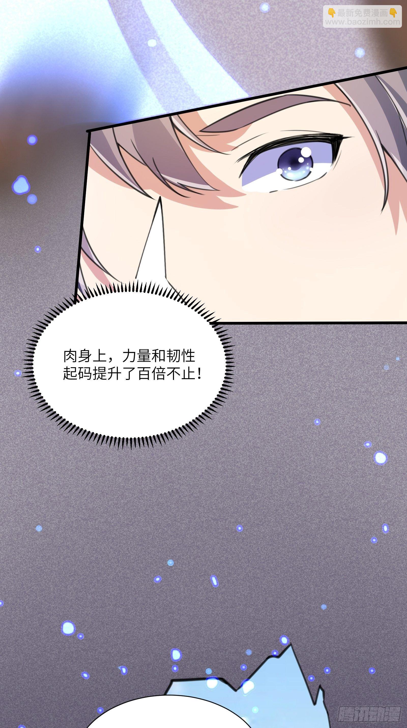 第13话 真龙血肉30
