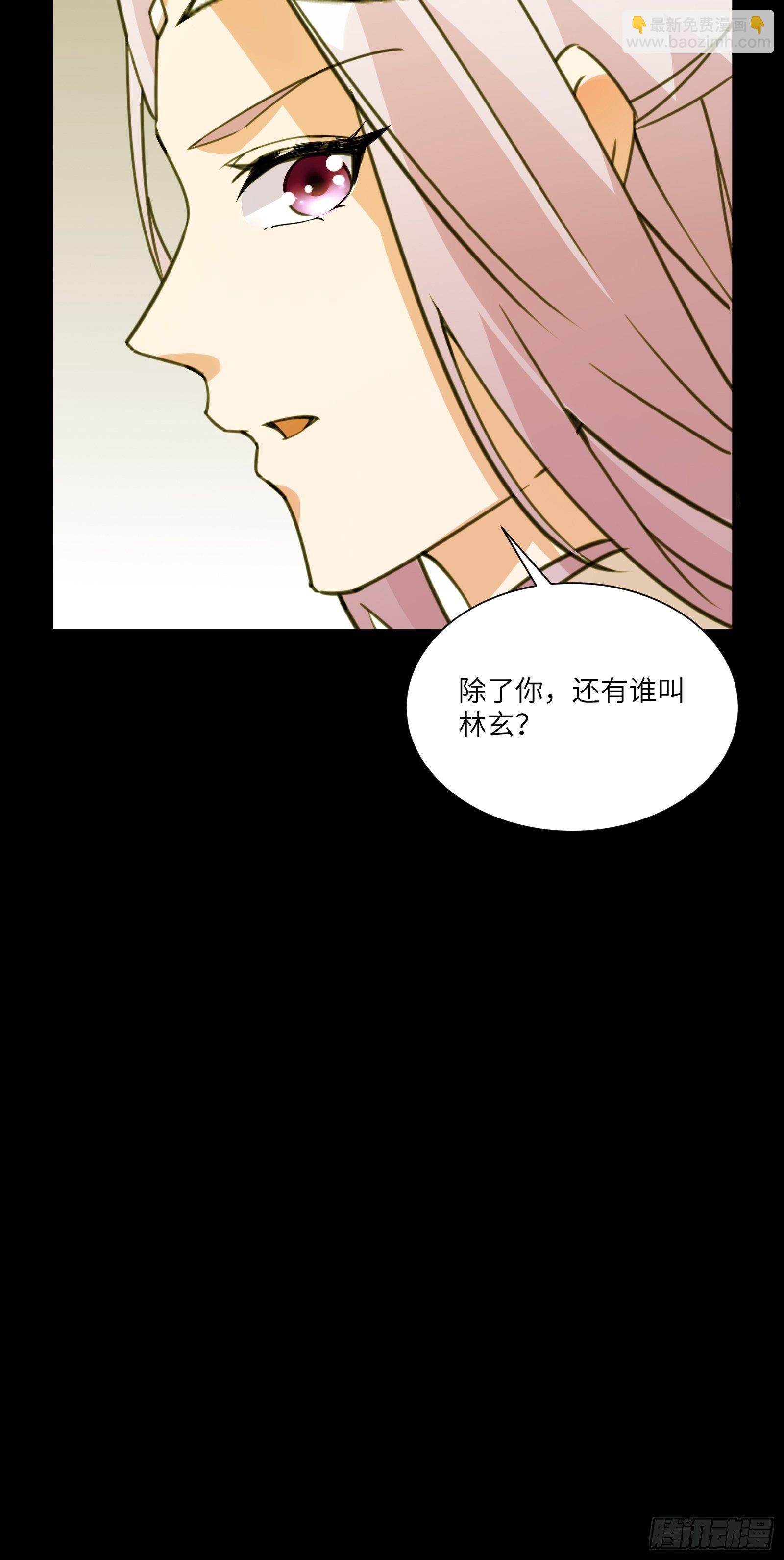 第13话 真龙血肉44