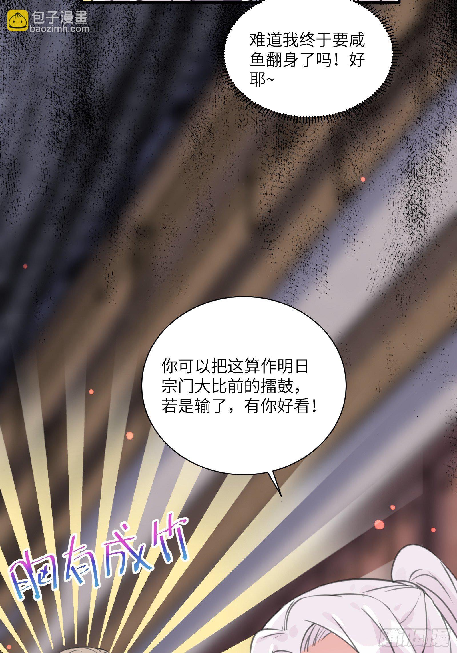 第13话 真龙血肉46