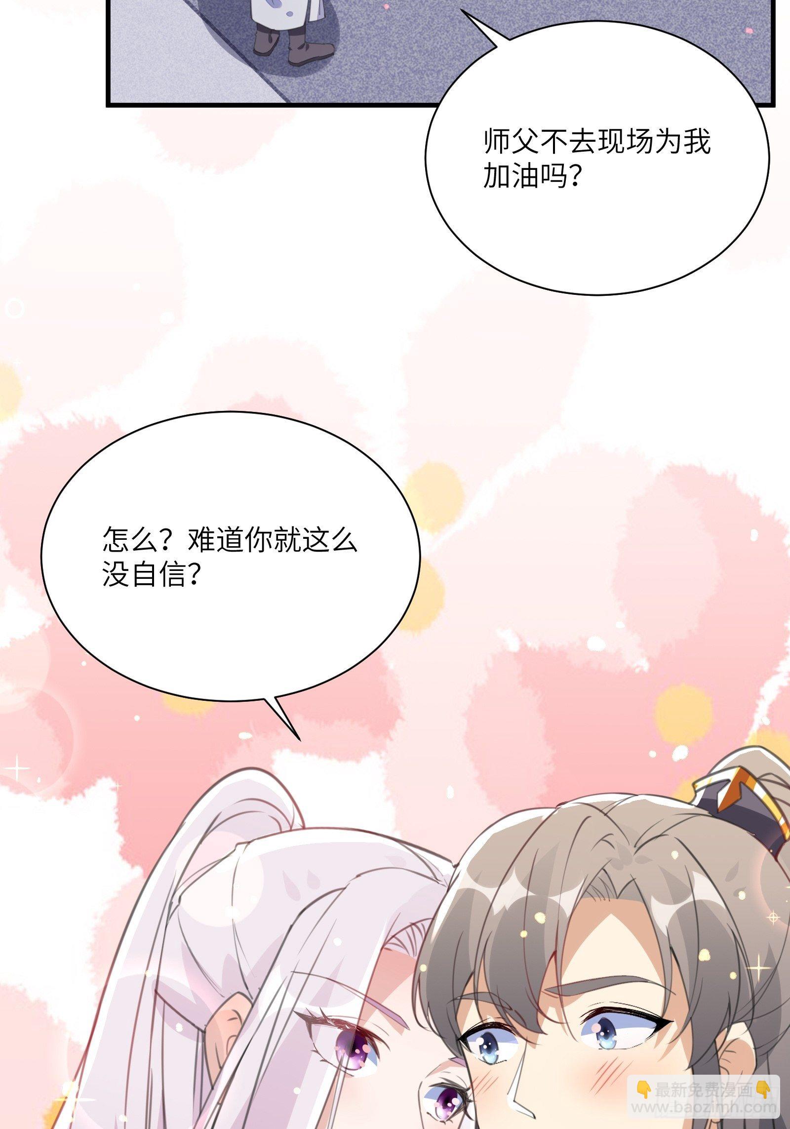 第13话 真龙血肉53