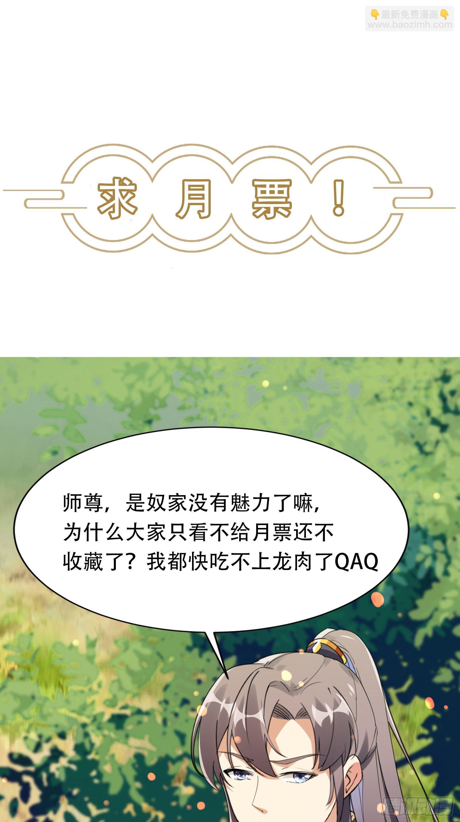 第13话 真龙血肉57