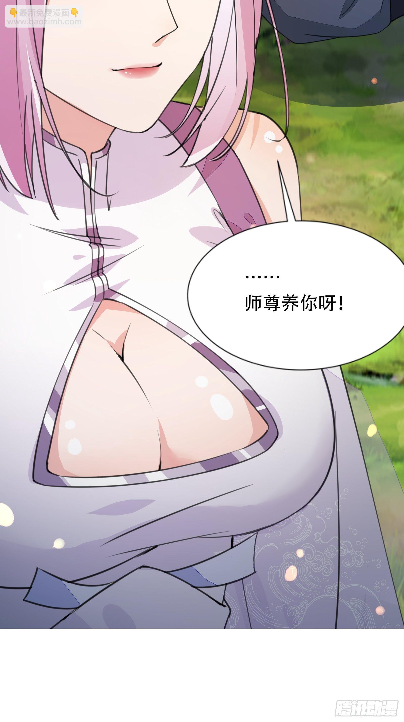 第13话 真龙血肉59