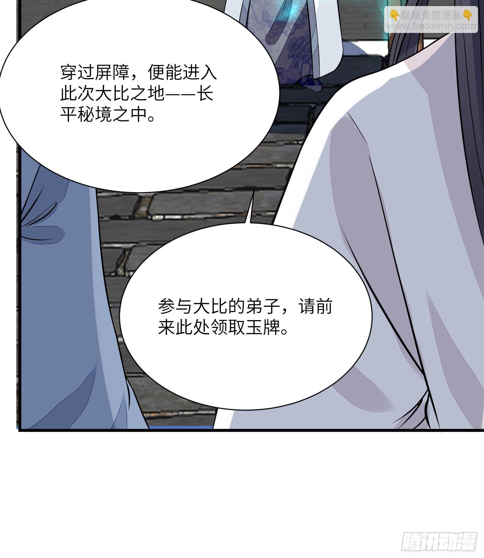 第14话 你以为我怕你？19