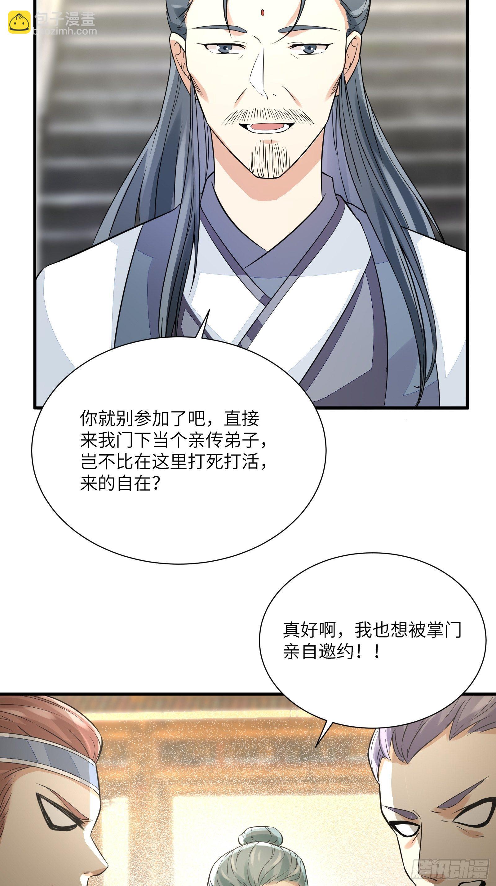 第14话 你以为我怕你？21
