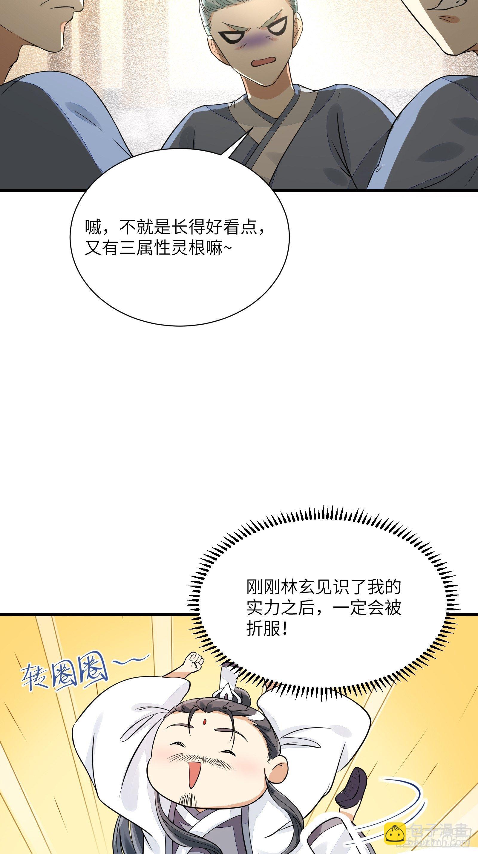 第14话 你以为我怕你？22
