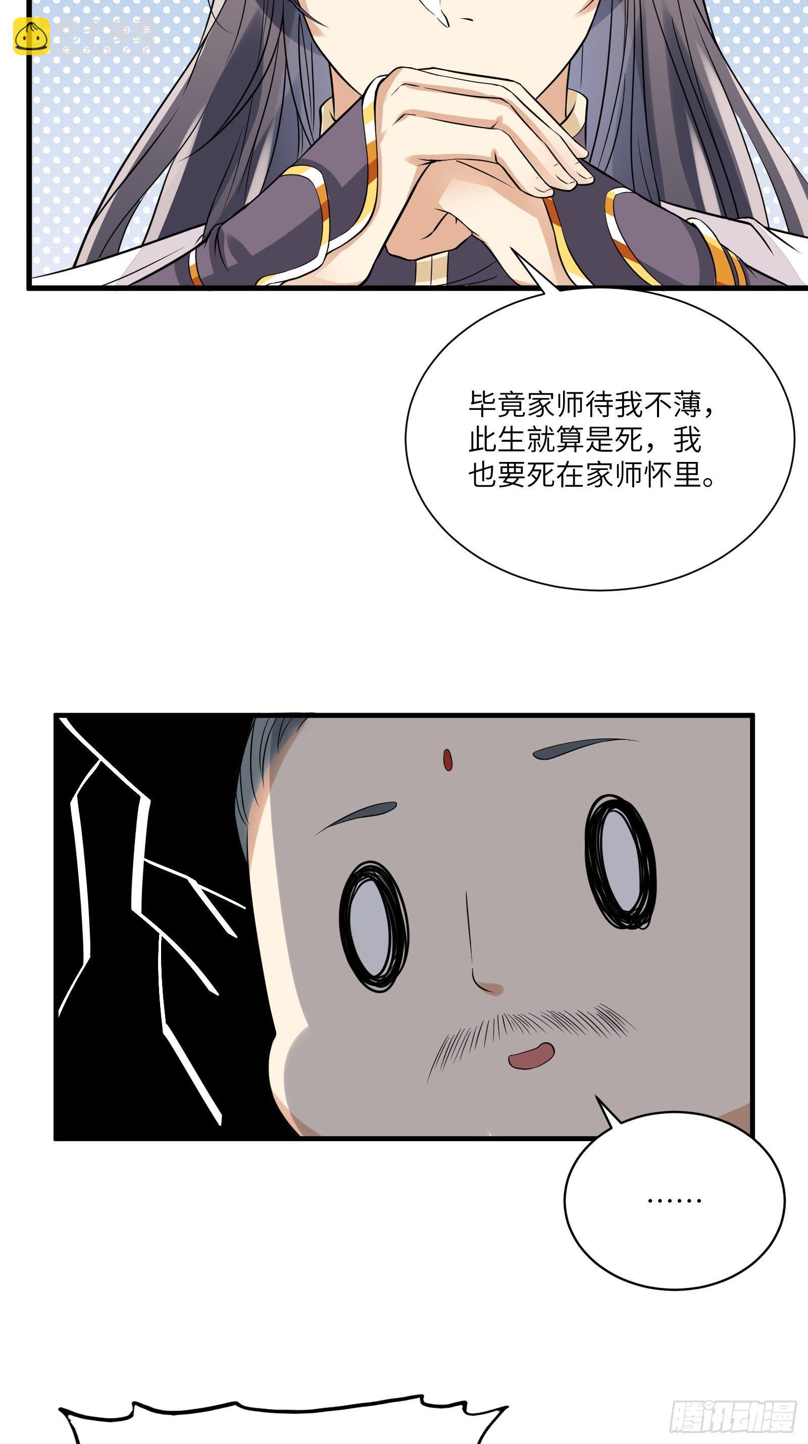 第14话 你以为我怕你？24