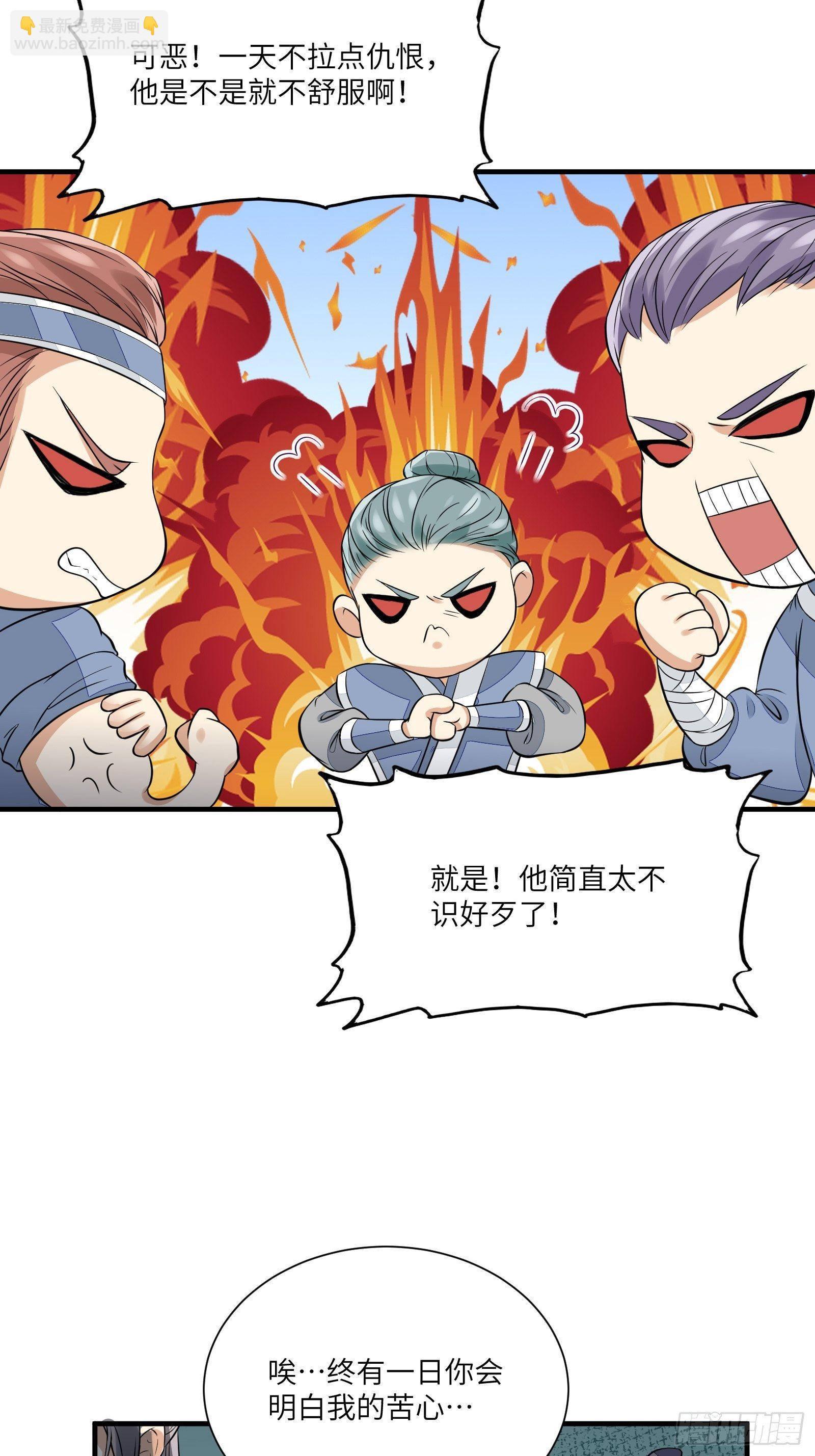 第14话 你以为我怕你？25
