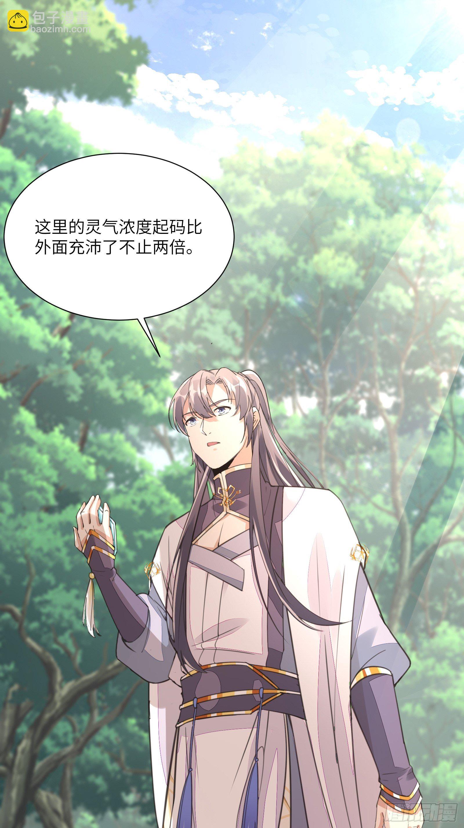第14话 你以为我怕你？28