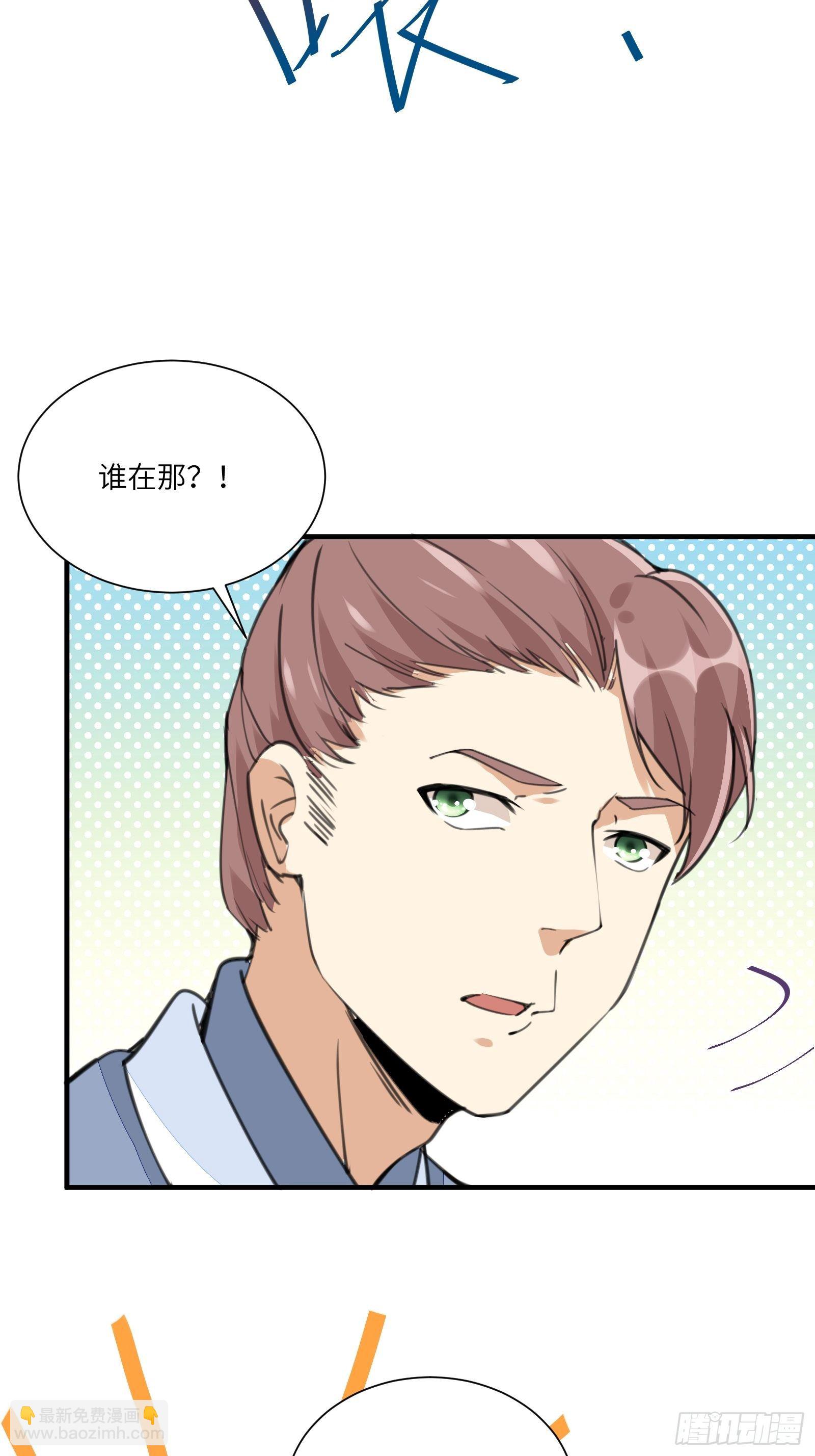 第14话 你以为我怕你？33