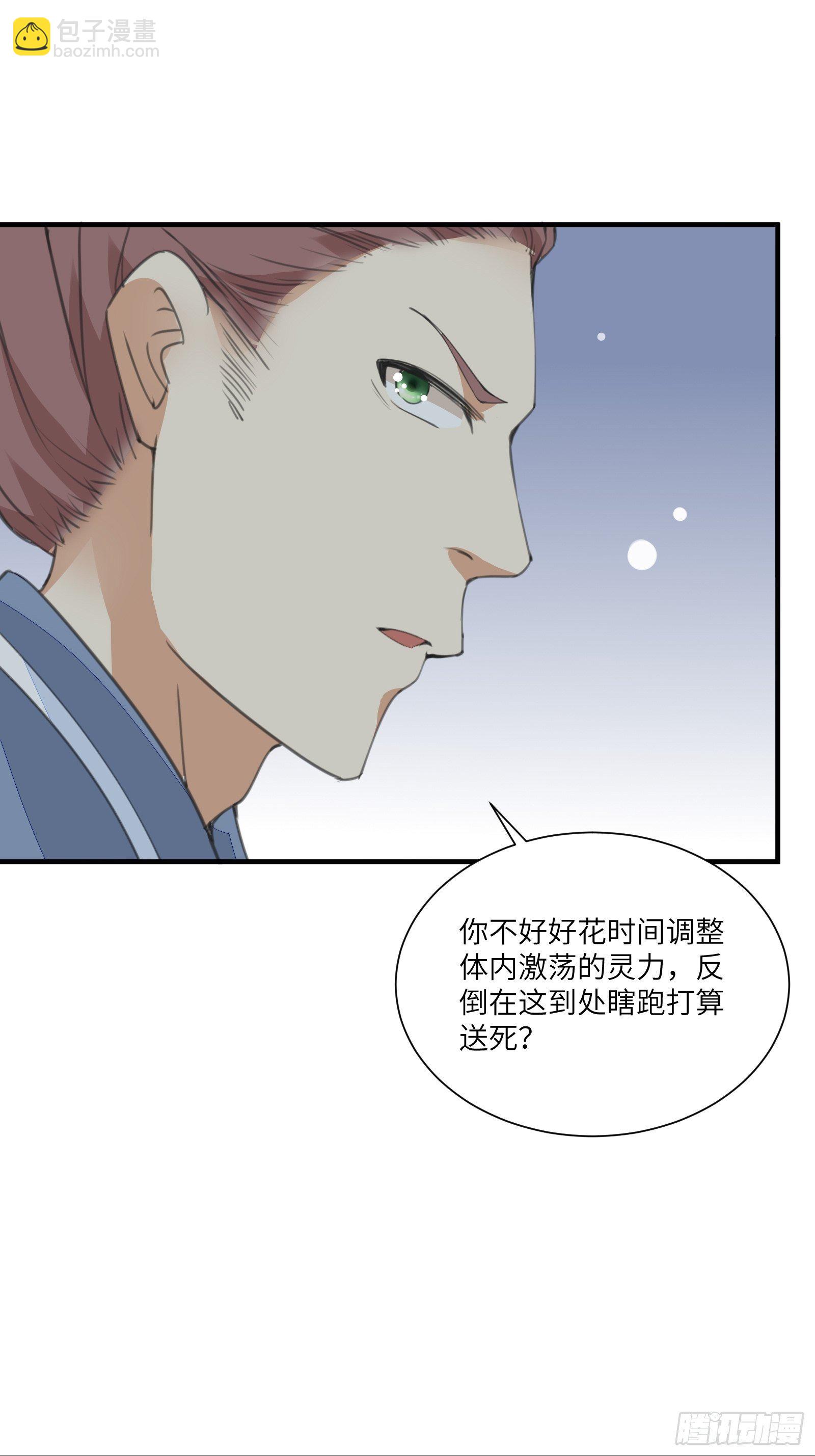 第14话 你以为我怕你？35
