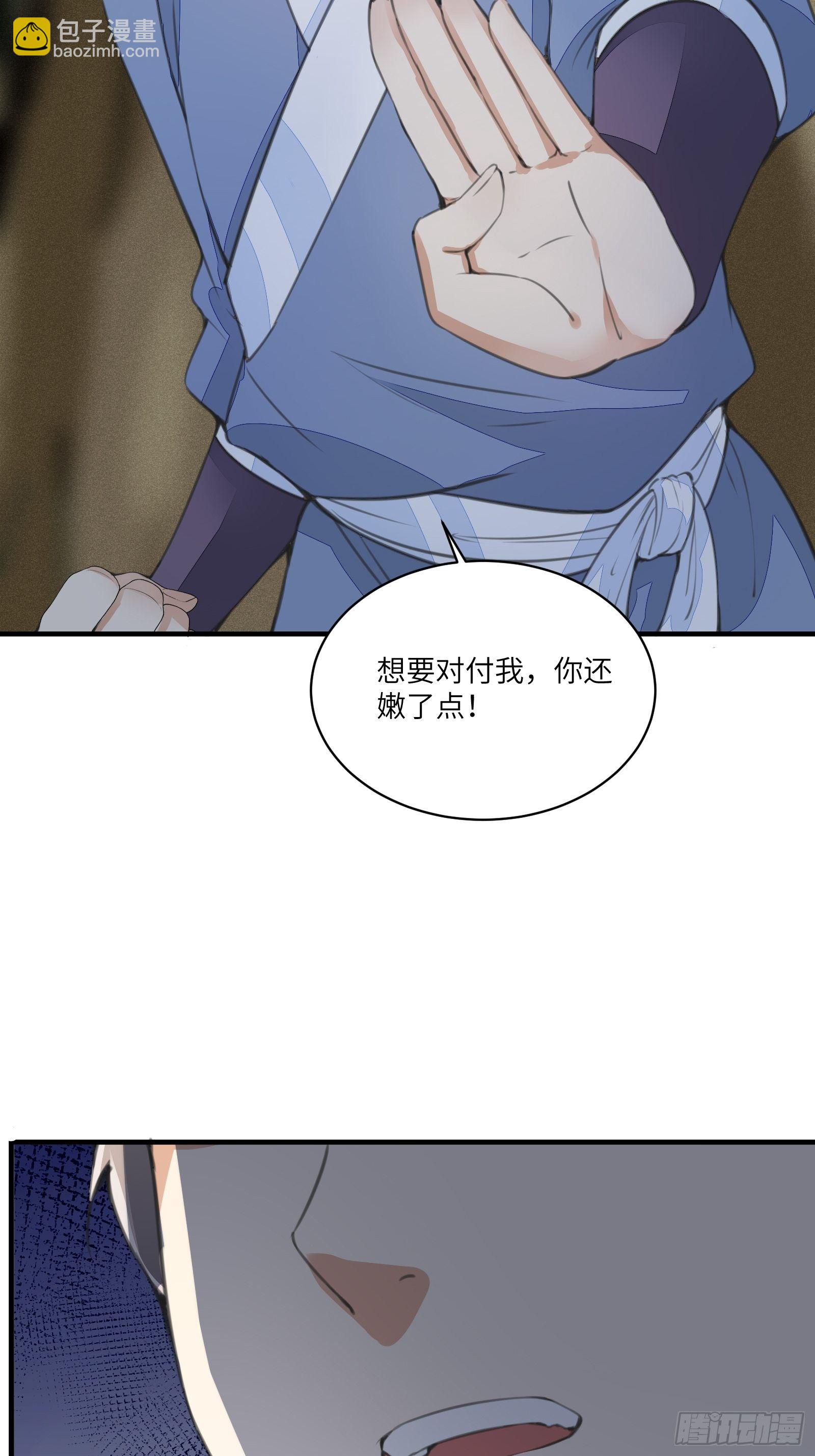 第14话 你以为我怕你？40