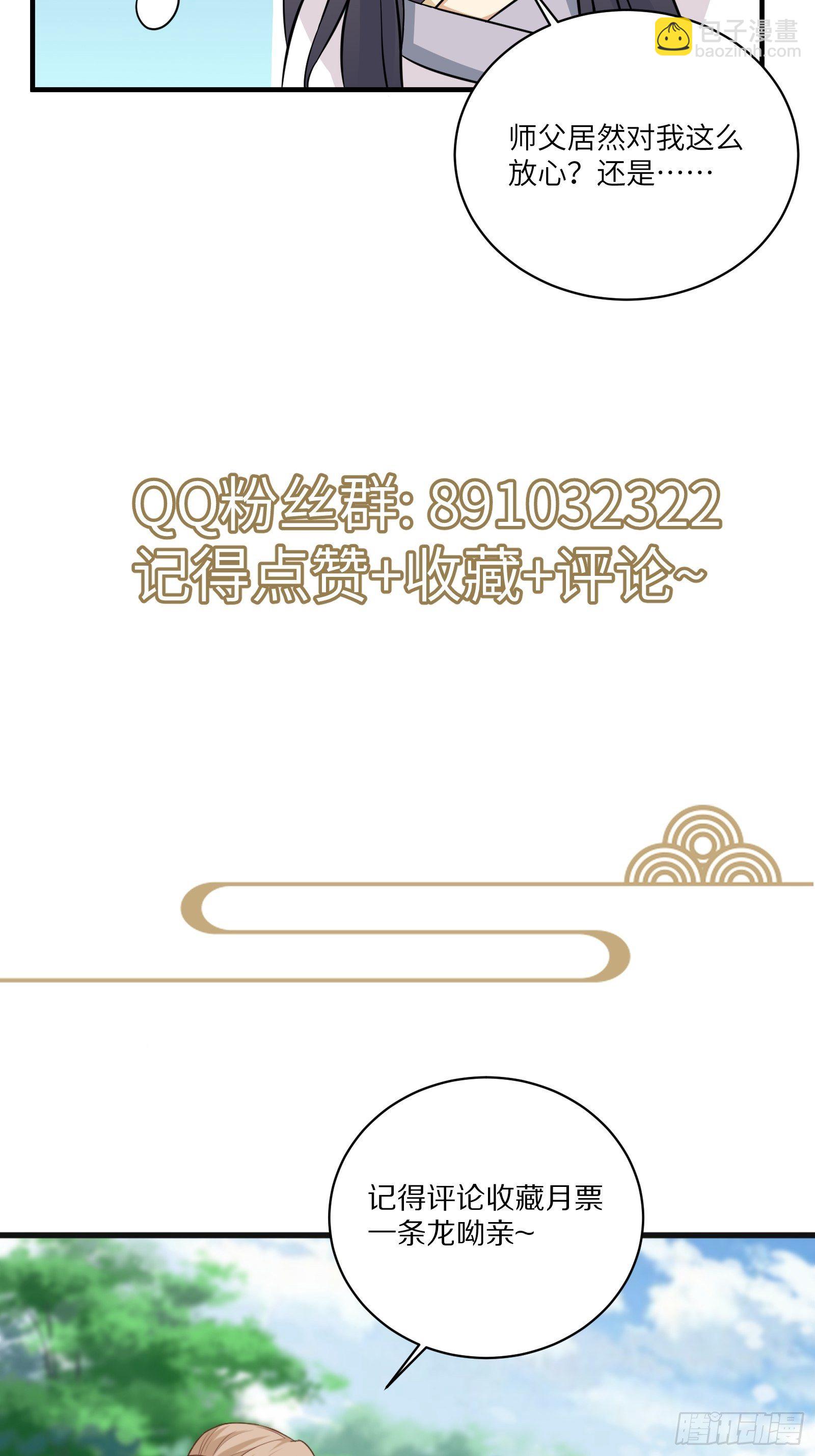 第14话 你以为我怕你？48