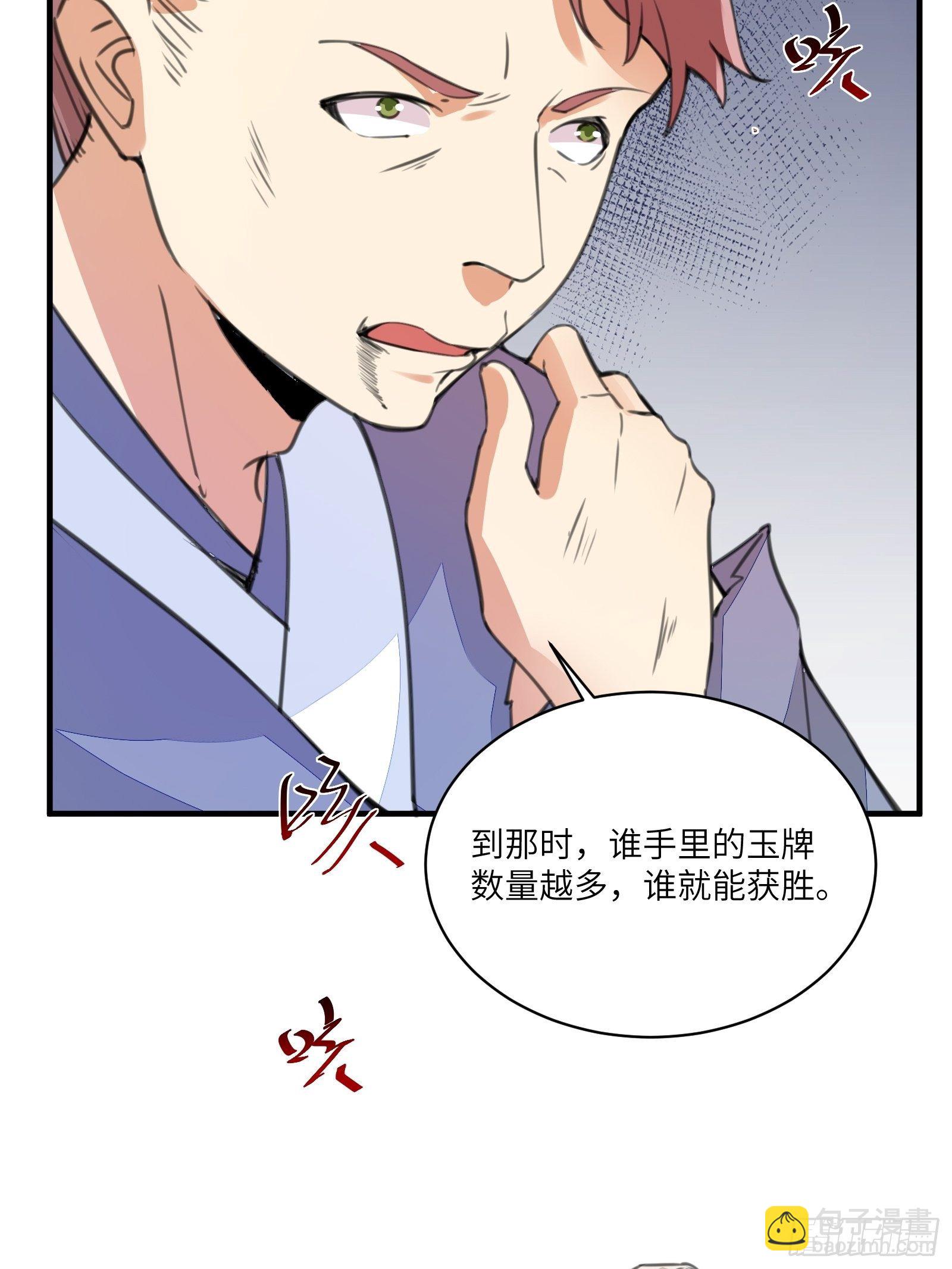 第15话 猎杀的时刻15