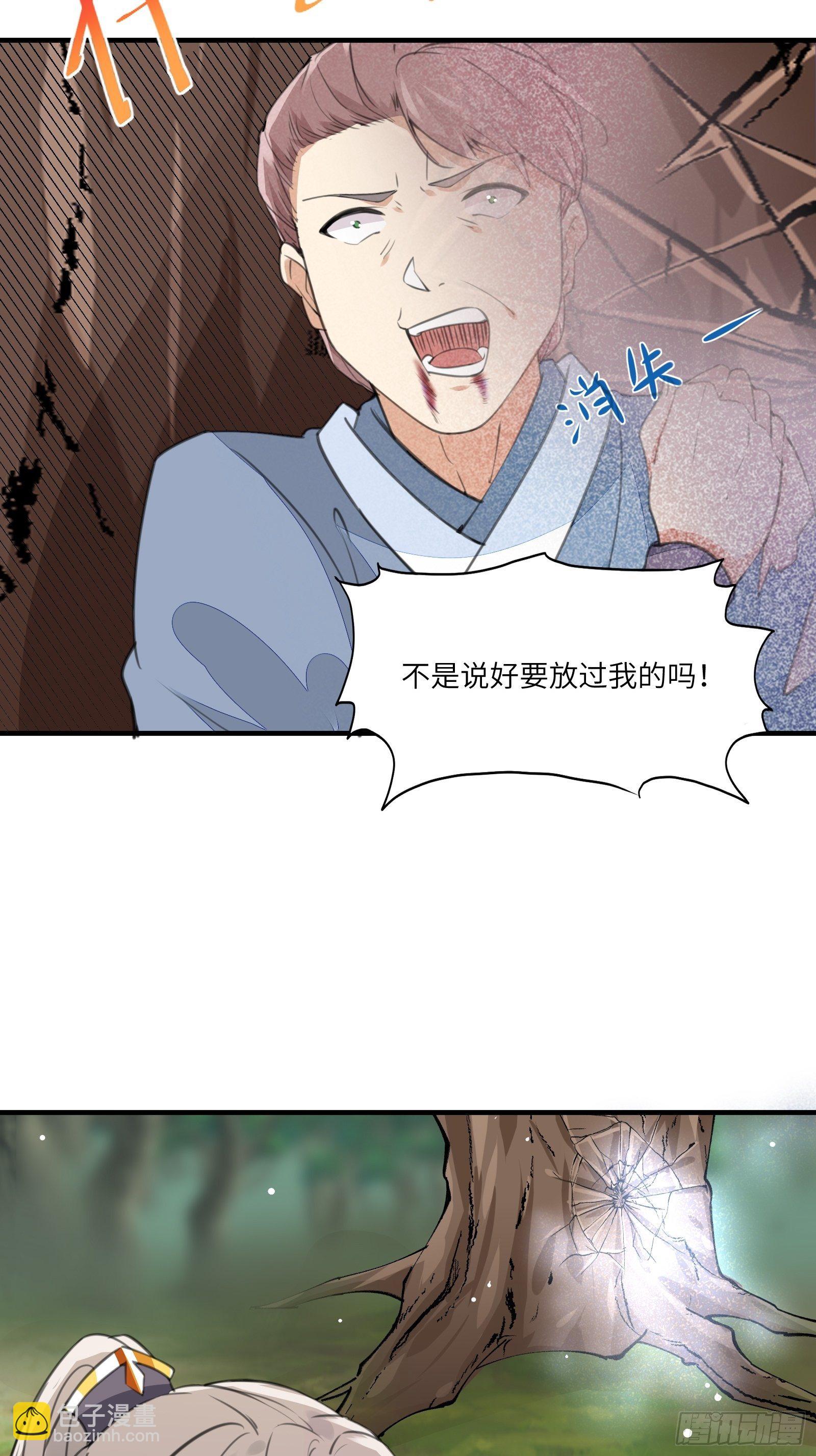 第15话 猎杀的时刻22