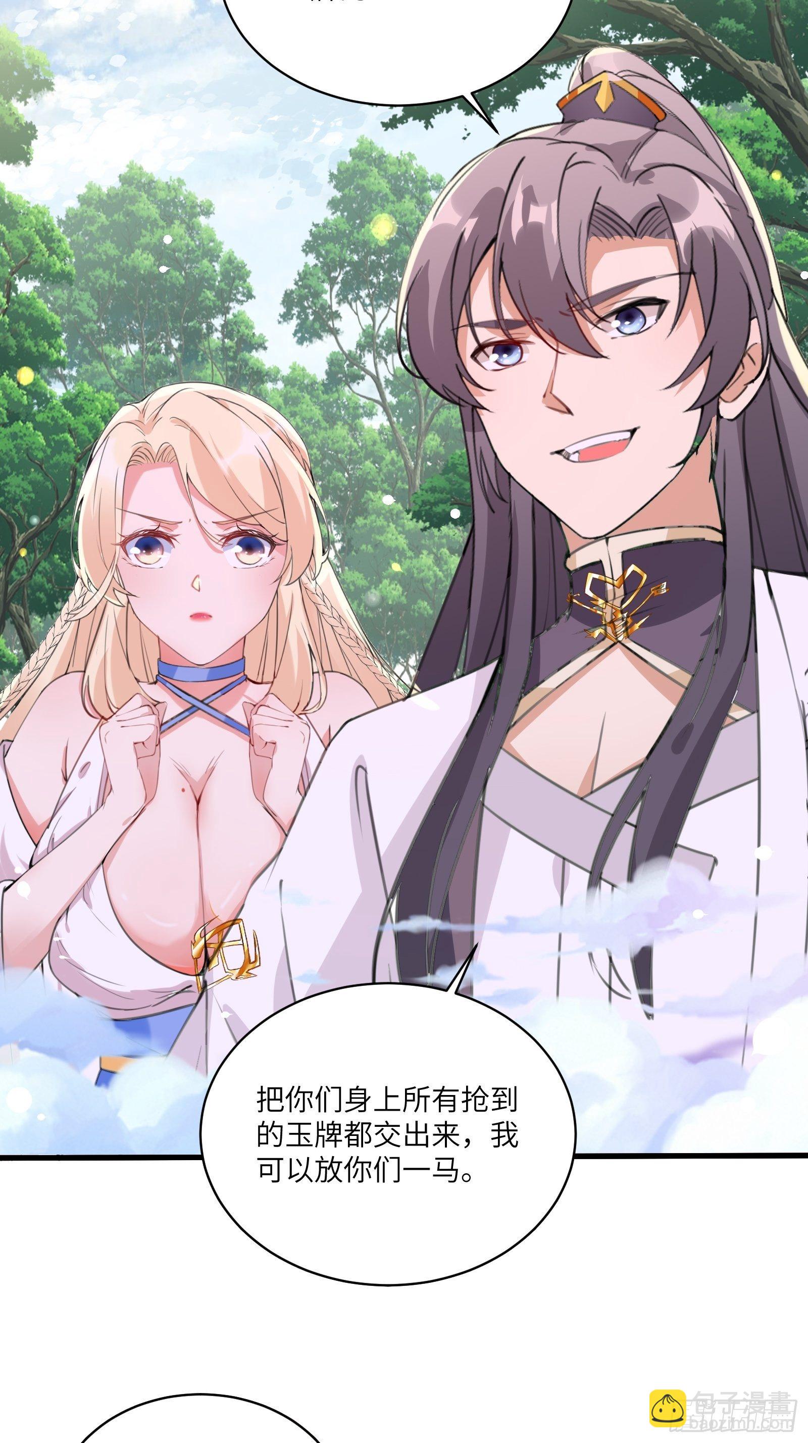 第16话 该担心的是他们！13