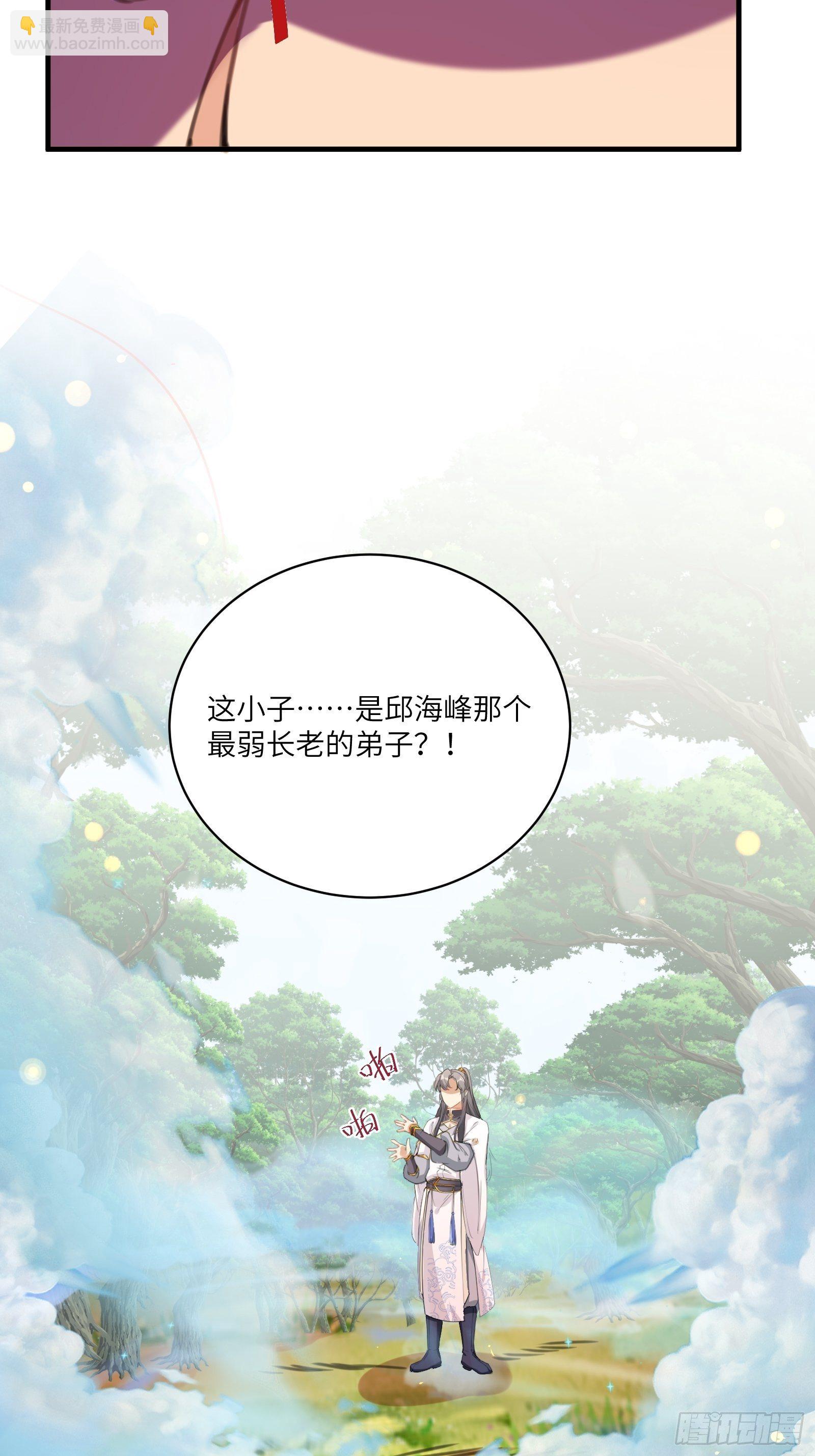 第16话 该担心的是他们！18