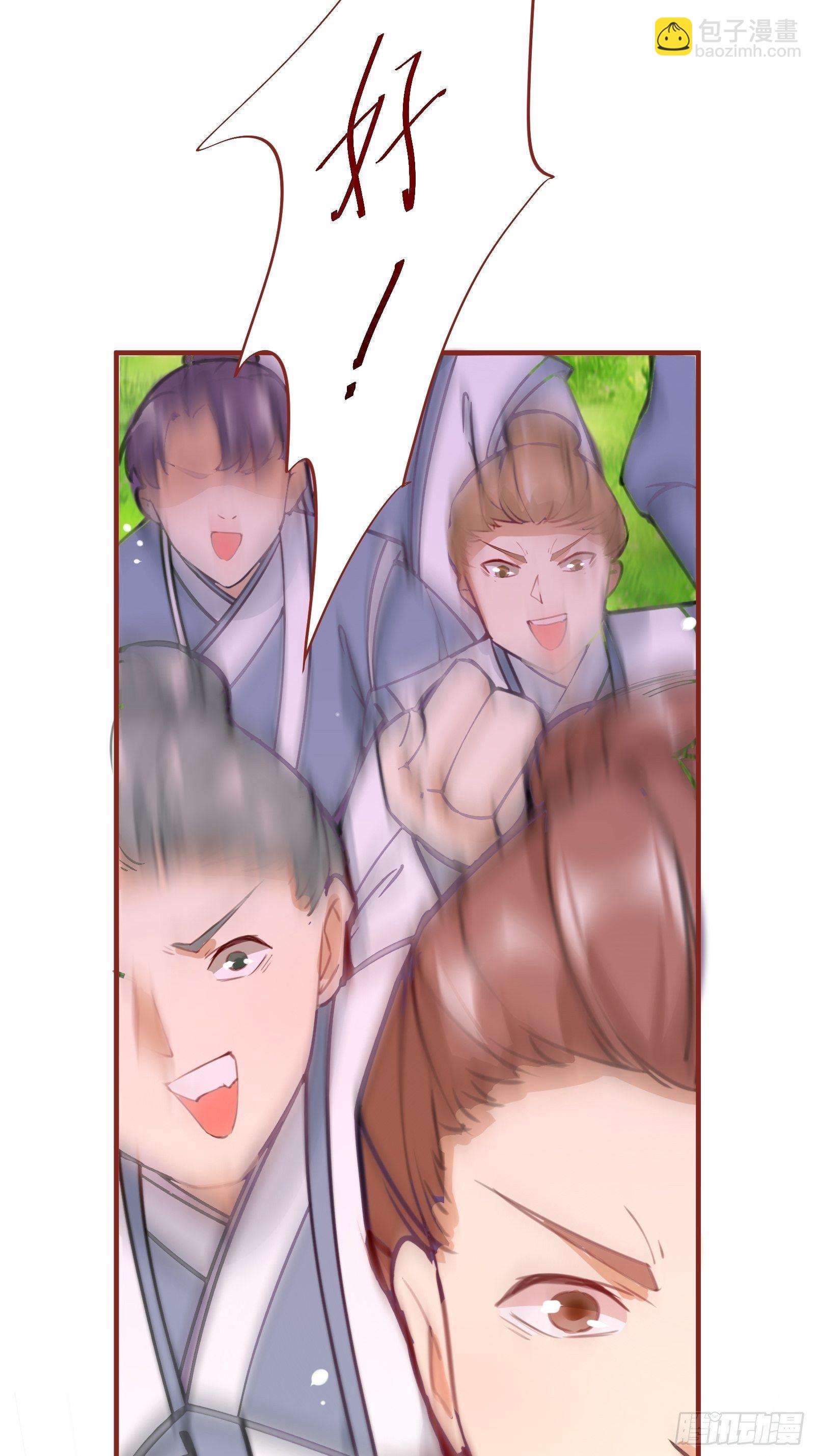 第16话 该担心的是他们！24