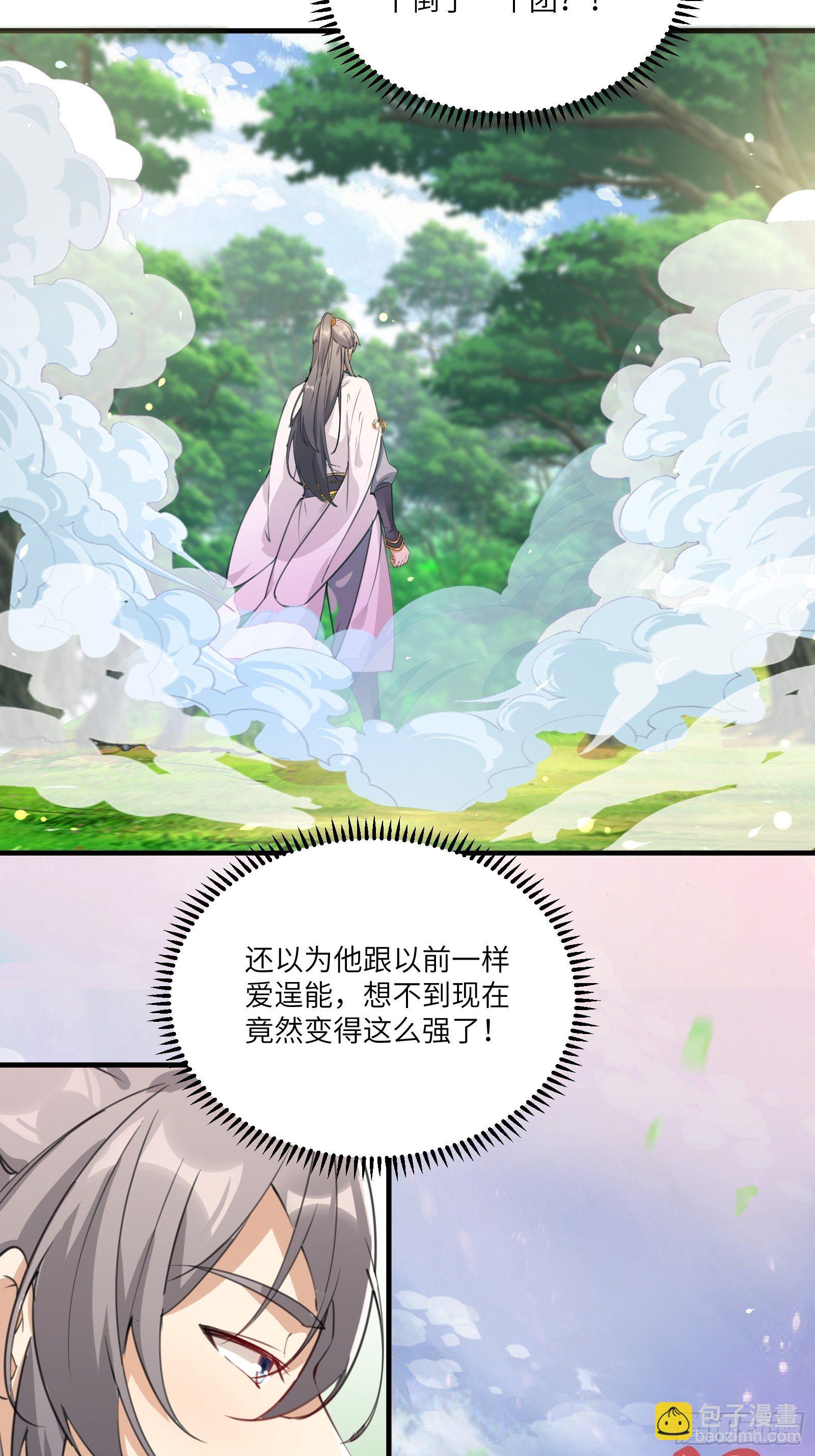第16话 该担心的是他们！36